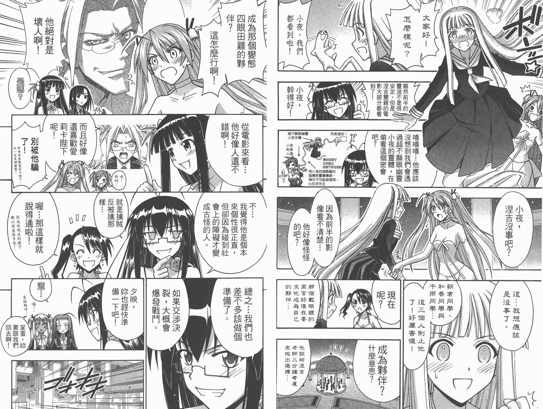 魔法老师第30卷图