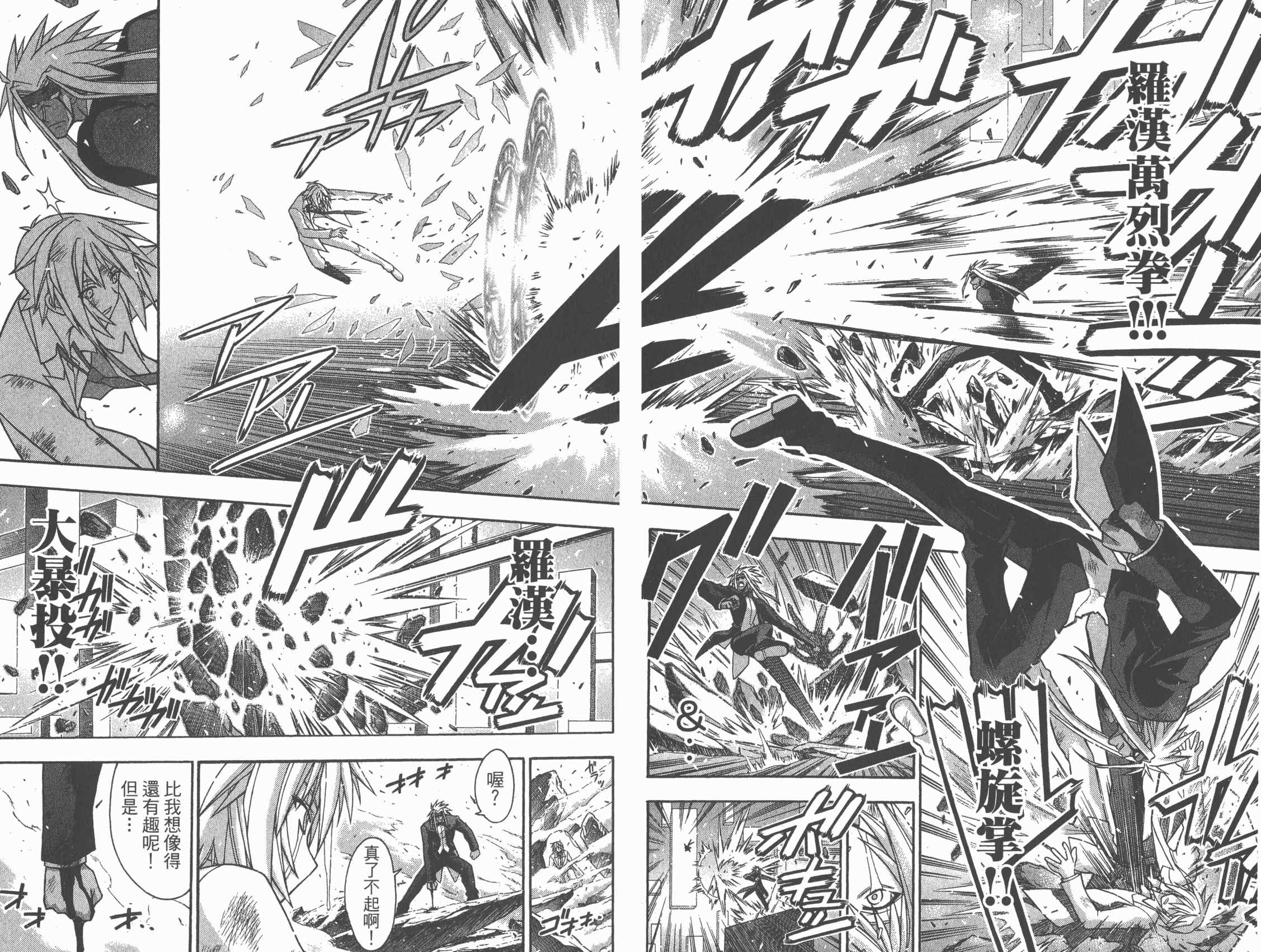 魔法老师第30卷图