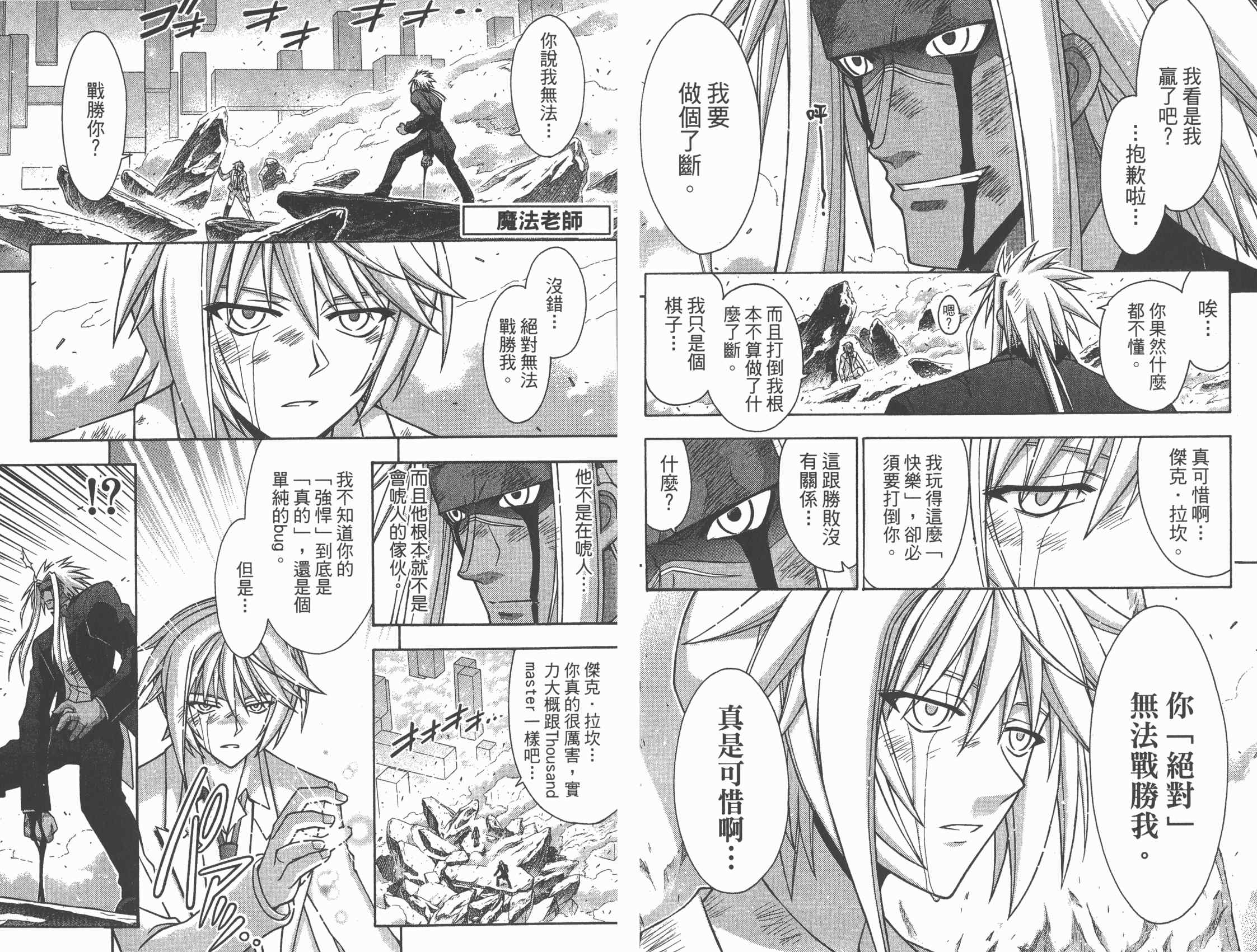 魔法老师第30卷图