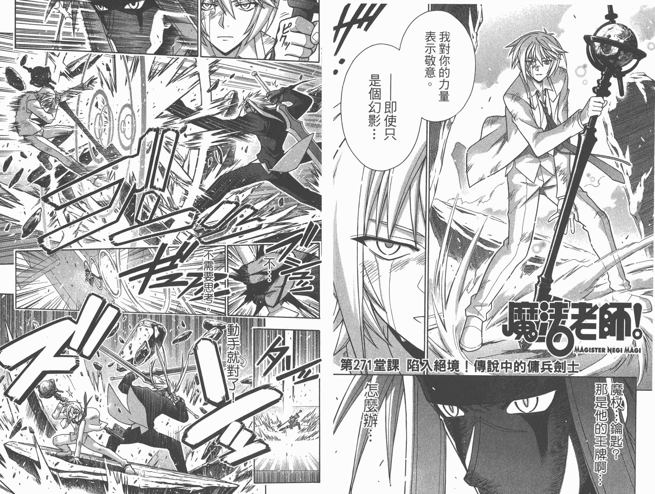 魔法老师第30卷图