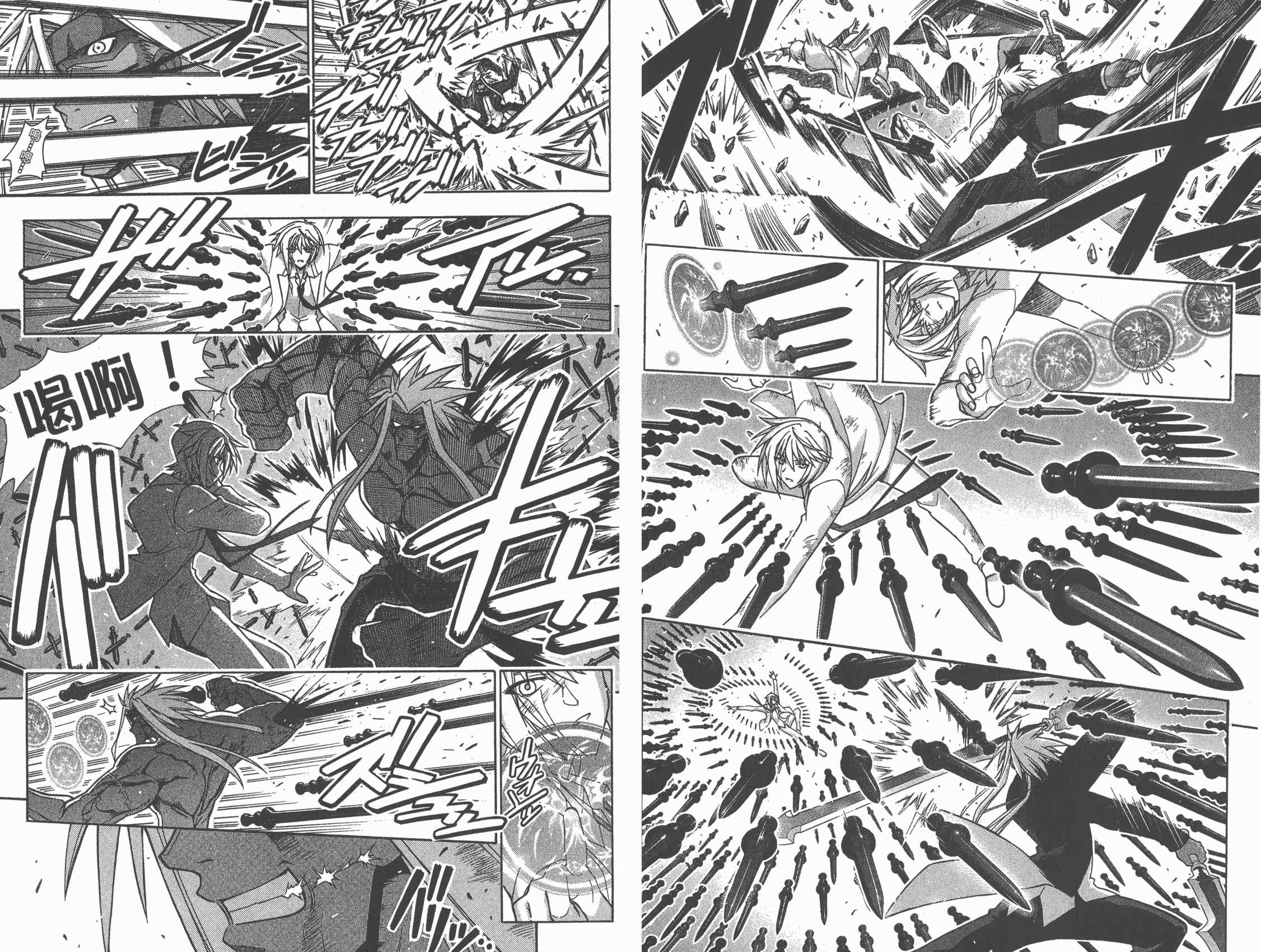 魔法老师第30卷图