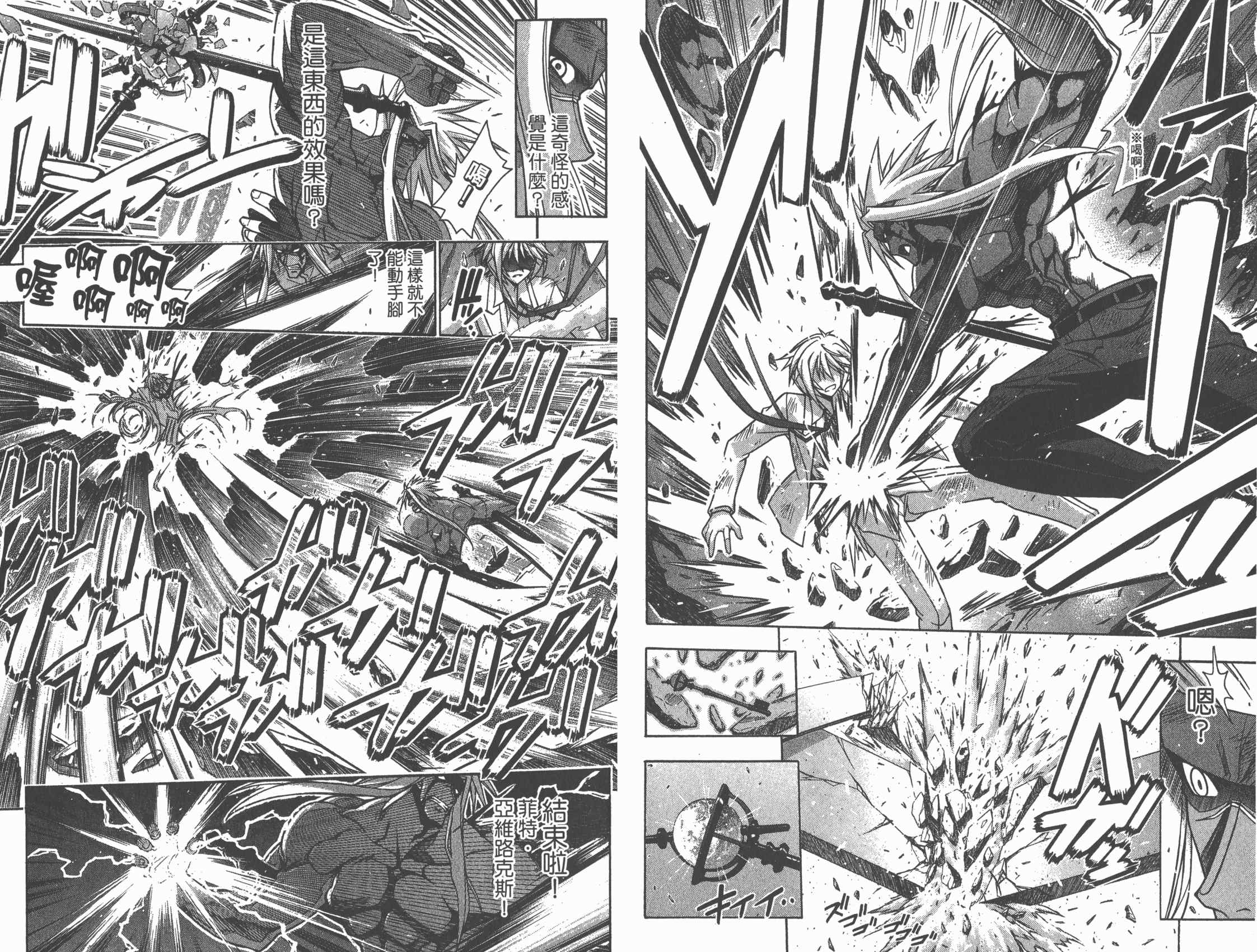 魔法老师第30卷图