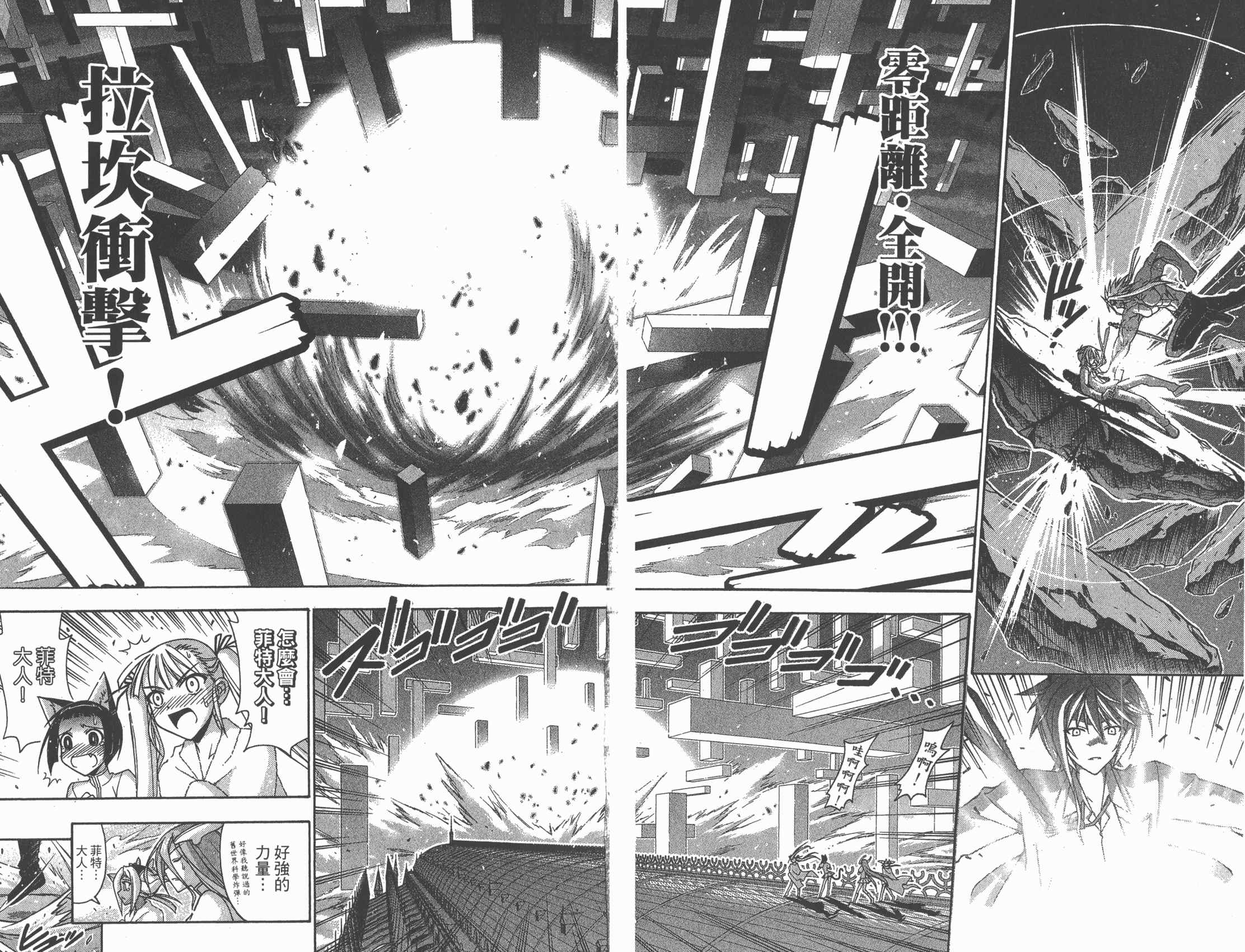 魔法老师第30卷图