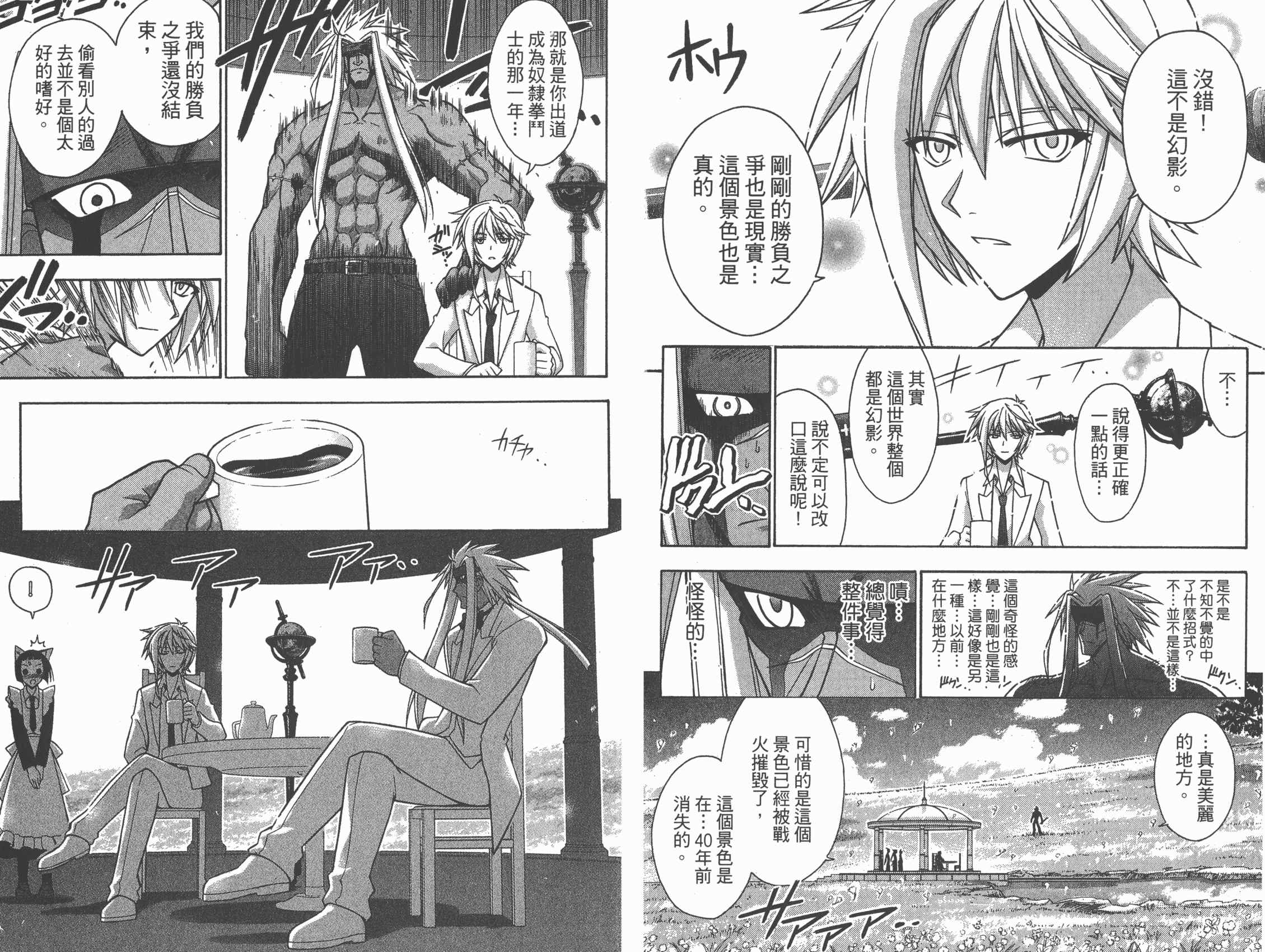 魔法老师第30卷图