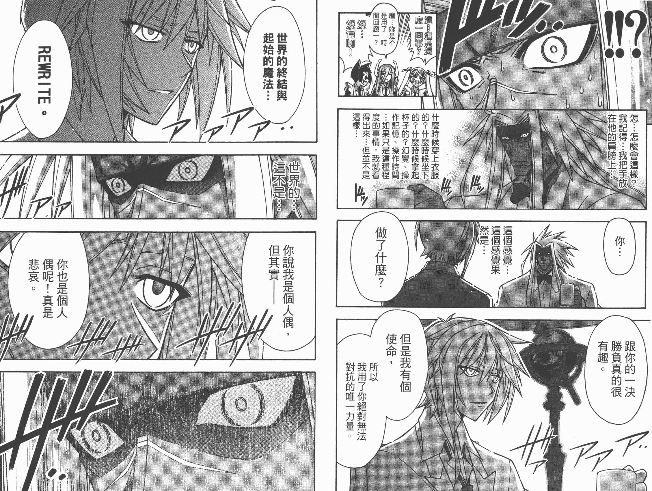 魔法老师第30卷图