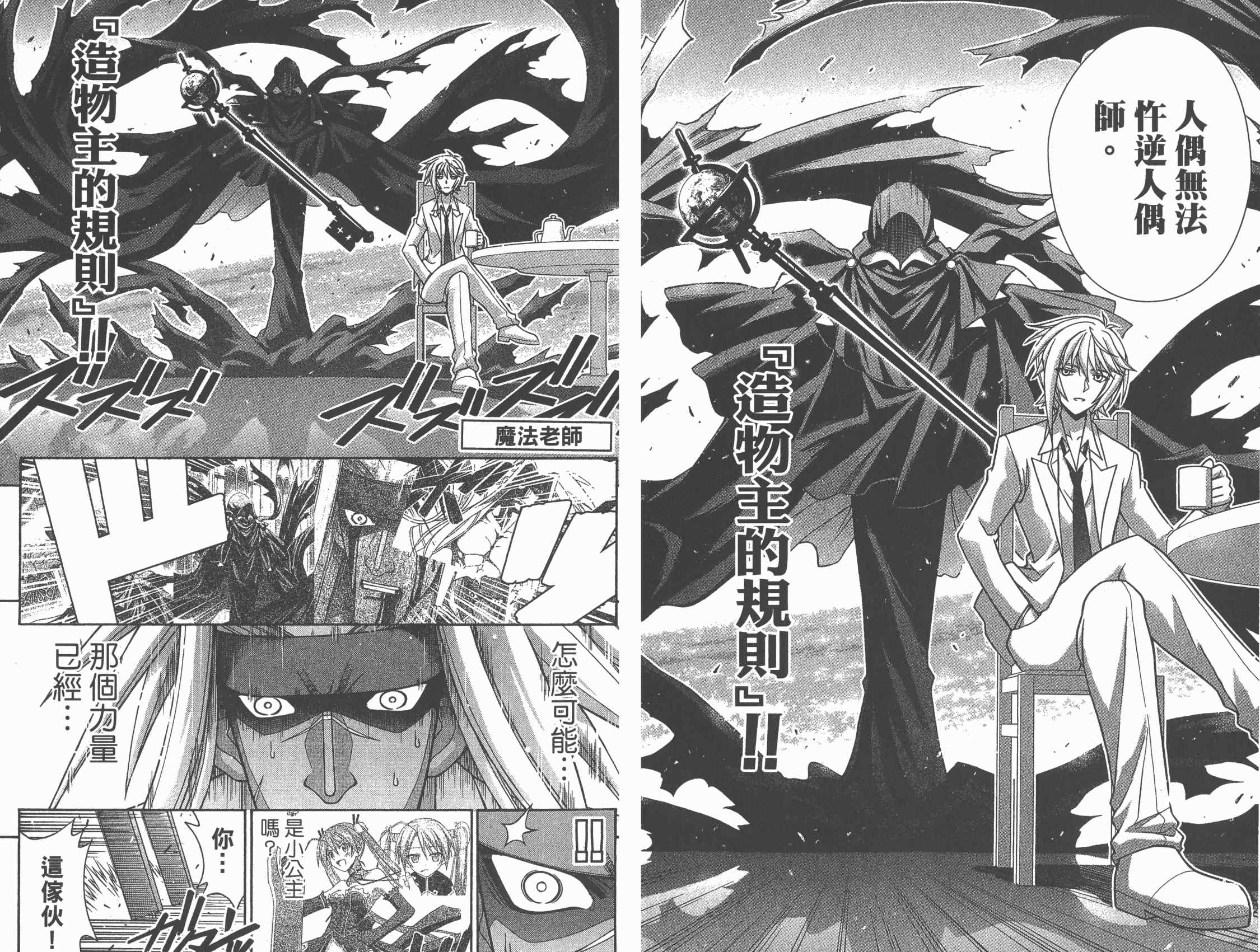 魔法老师第30卷图