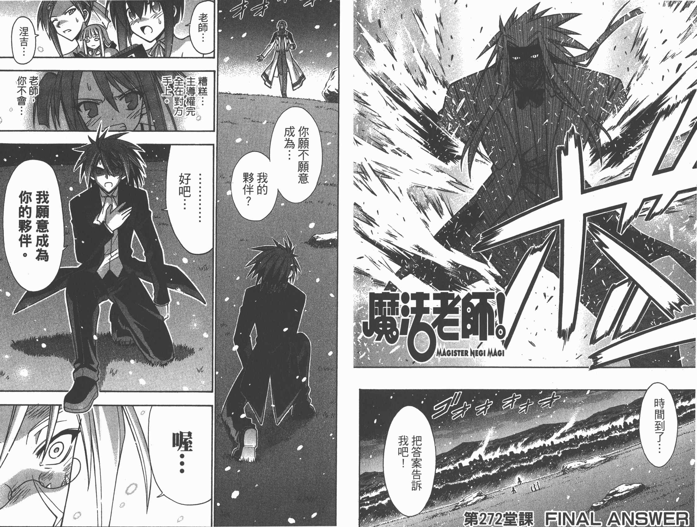 魔法老师第30卷图