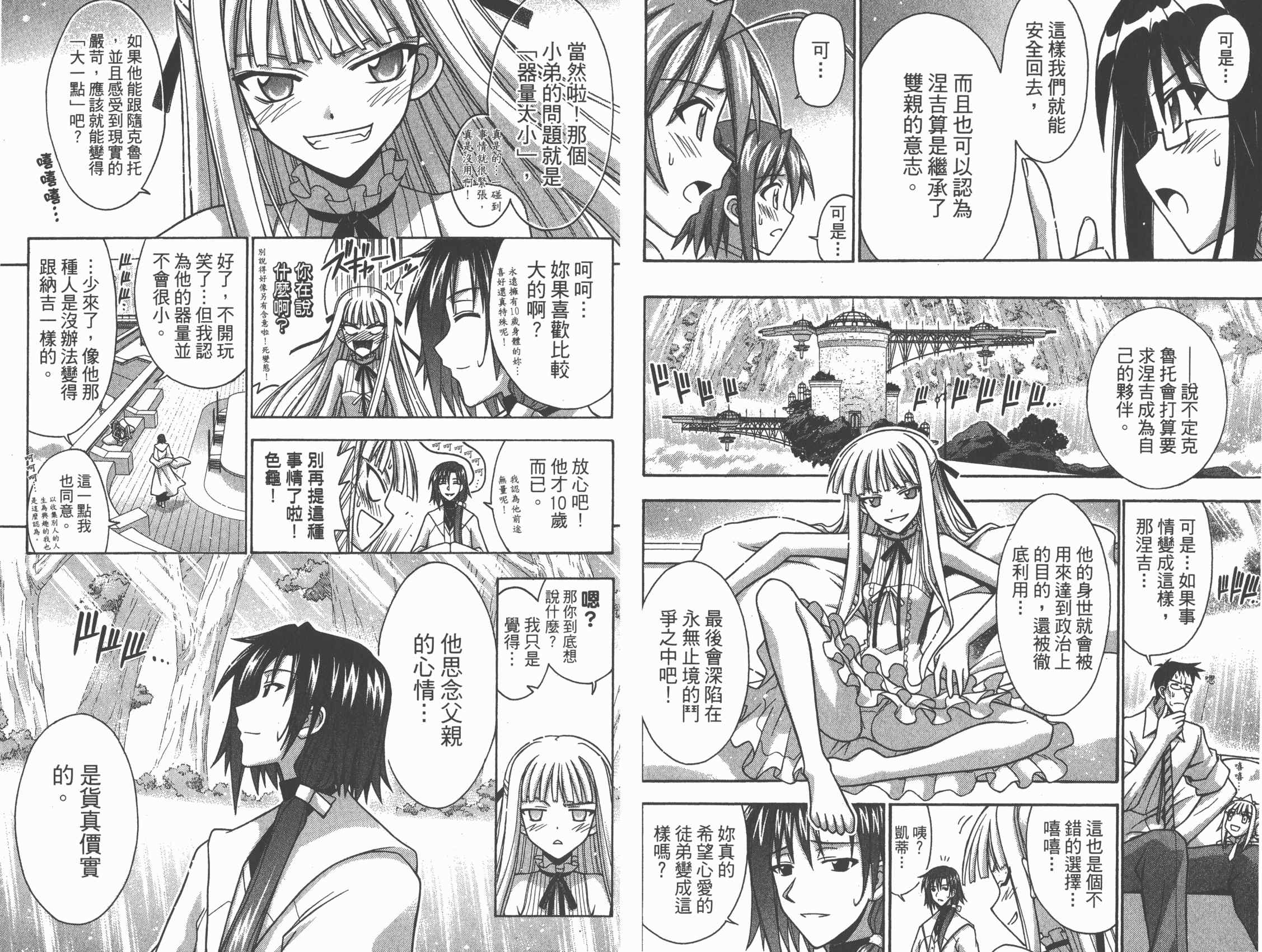 魔法老师第30卷图