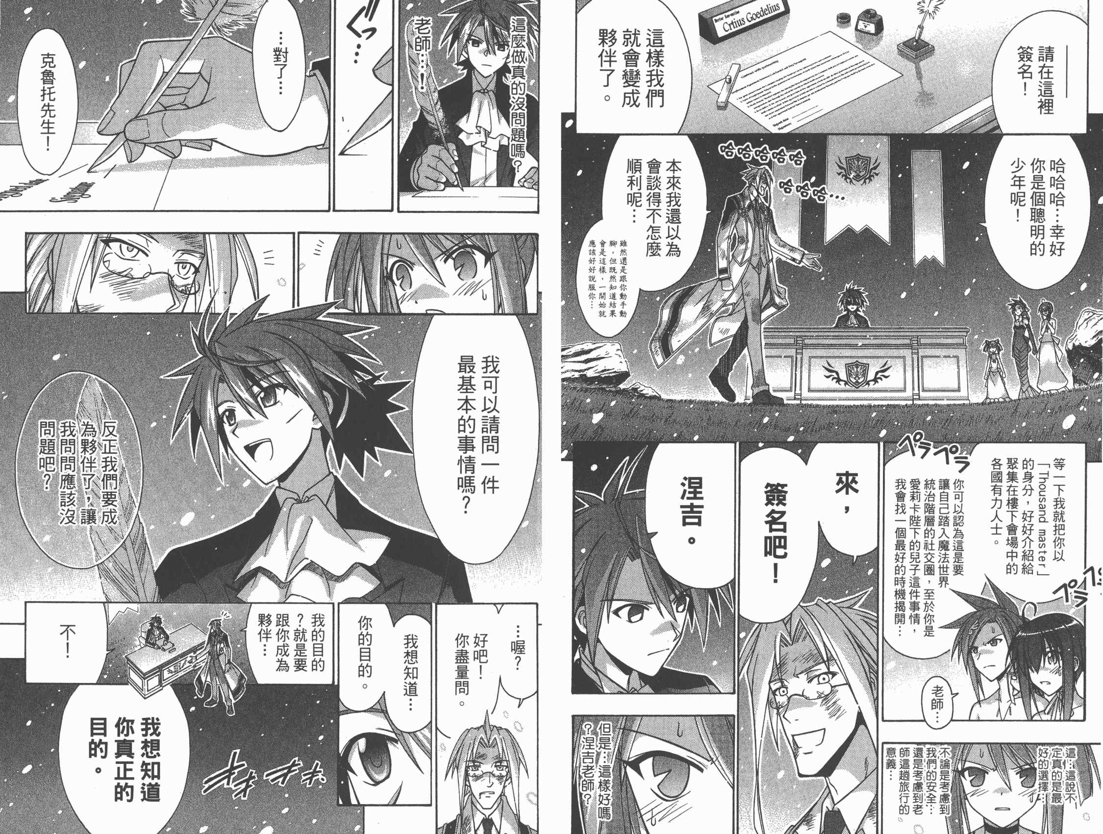 魔法老师第30卷图