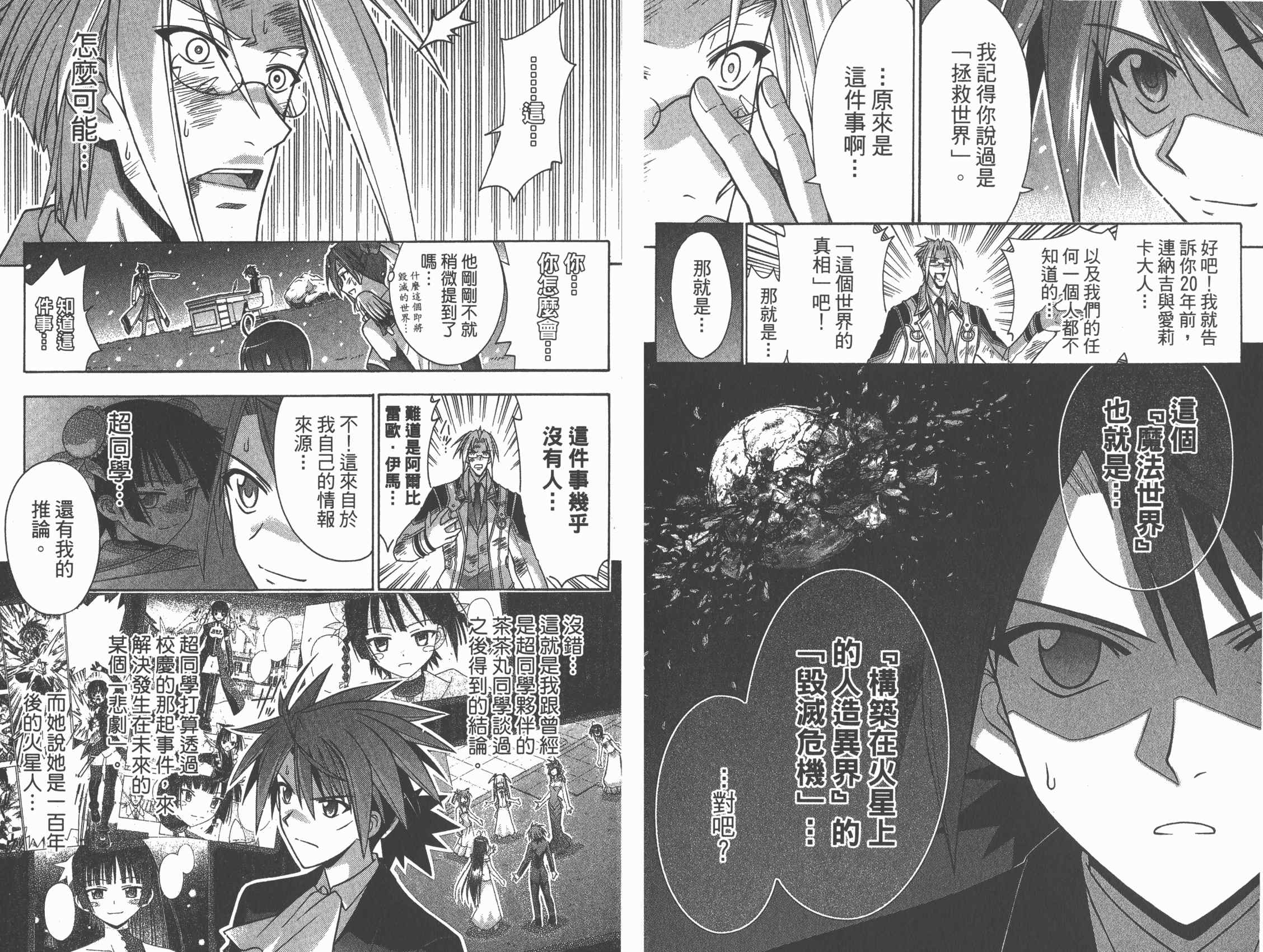 魔法老师第30卷图