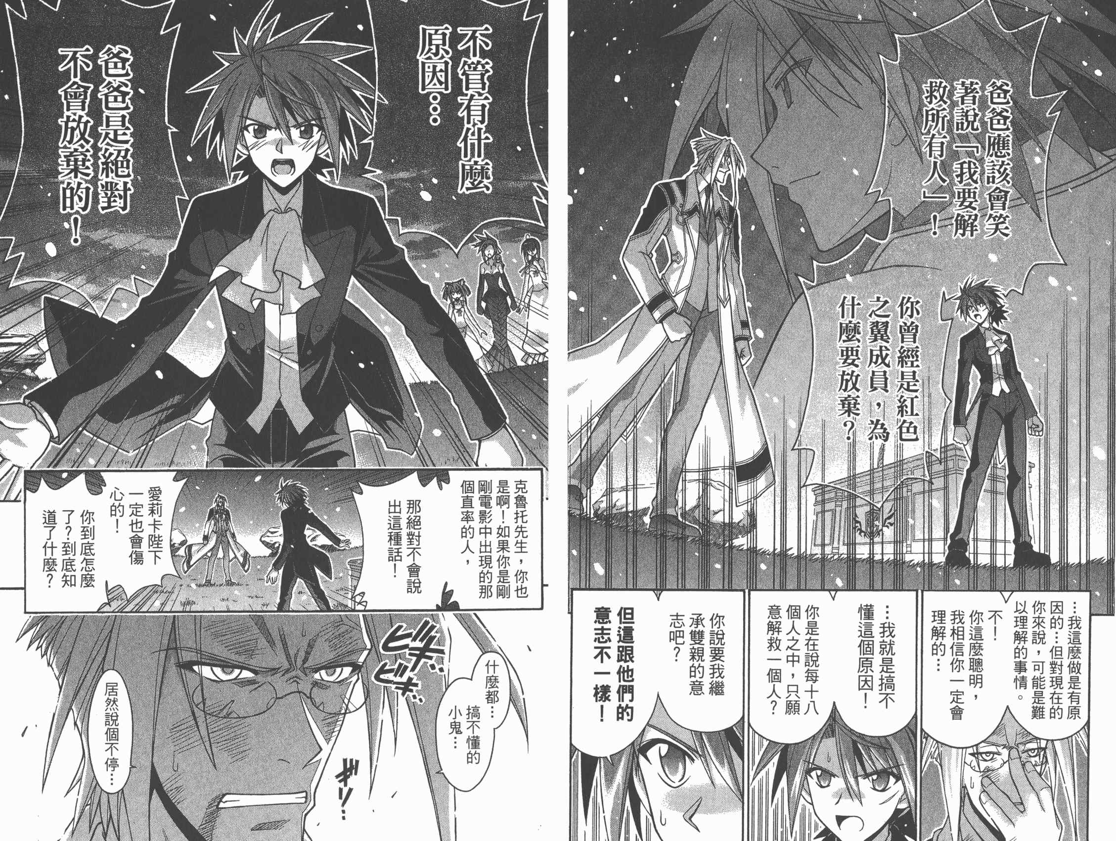 魔法老师第30卷图