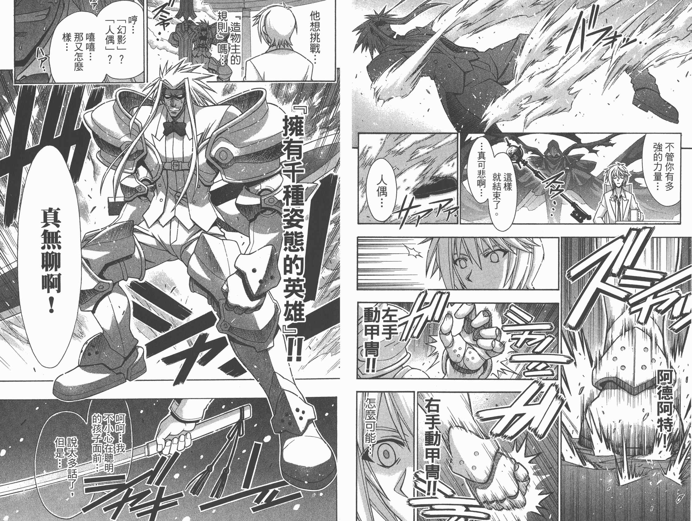 魔法老师第30卷图