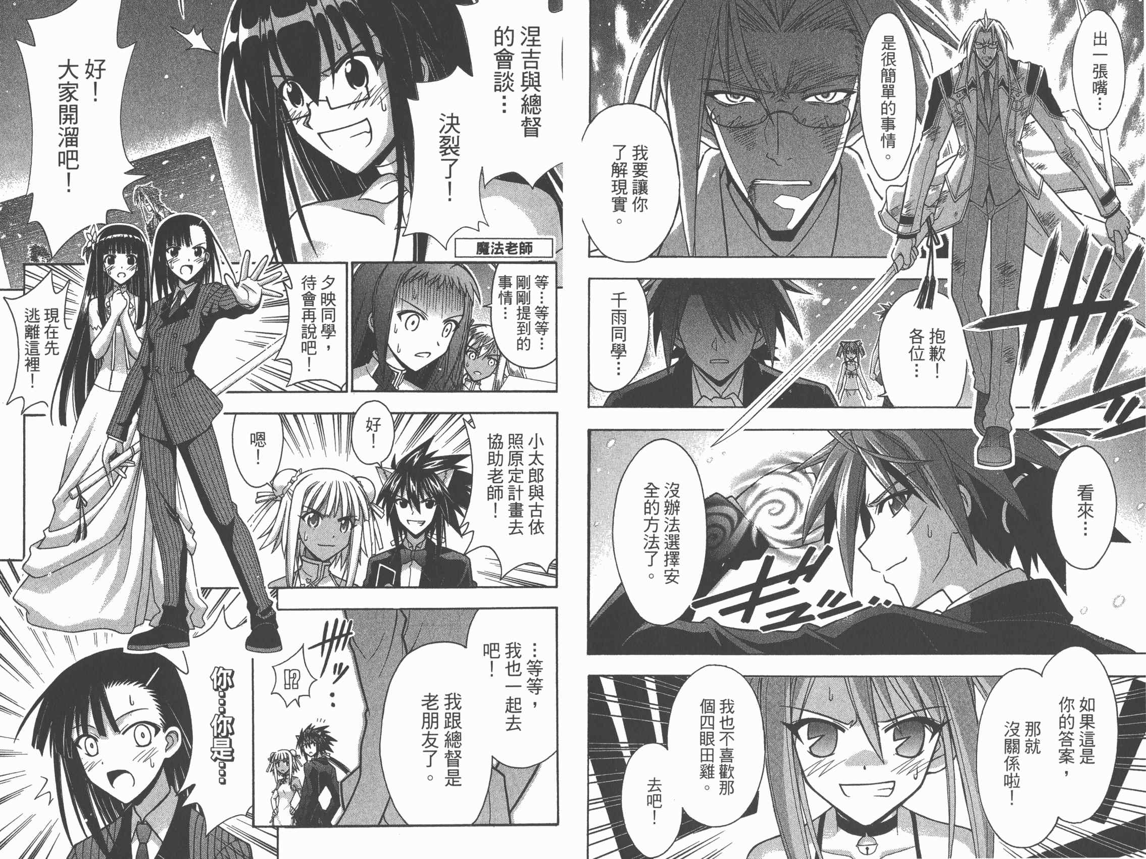 魔法老师第30卷图