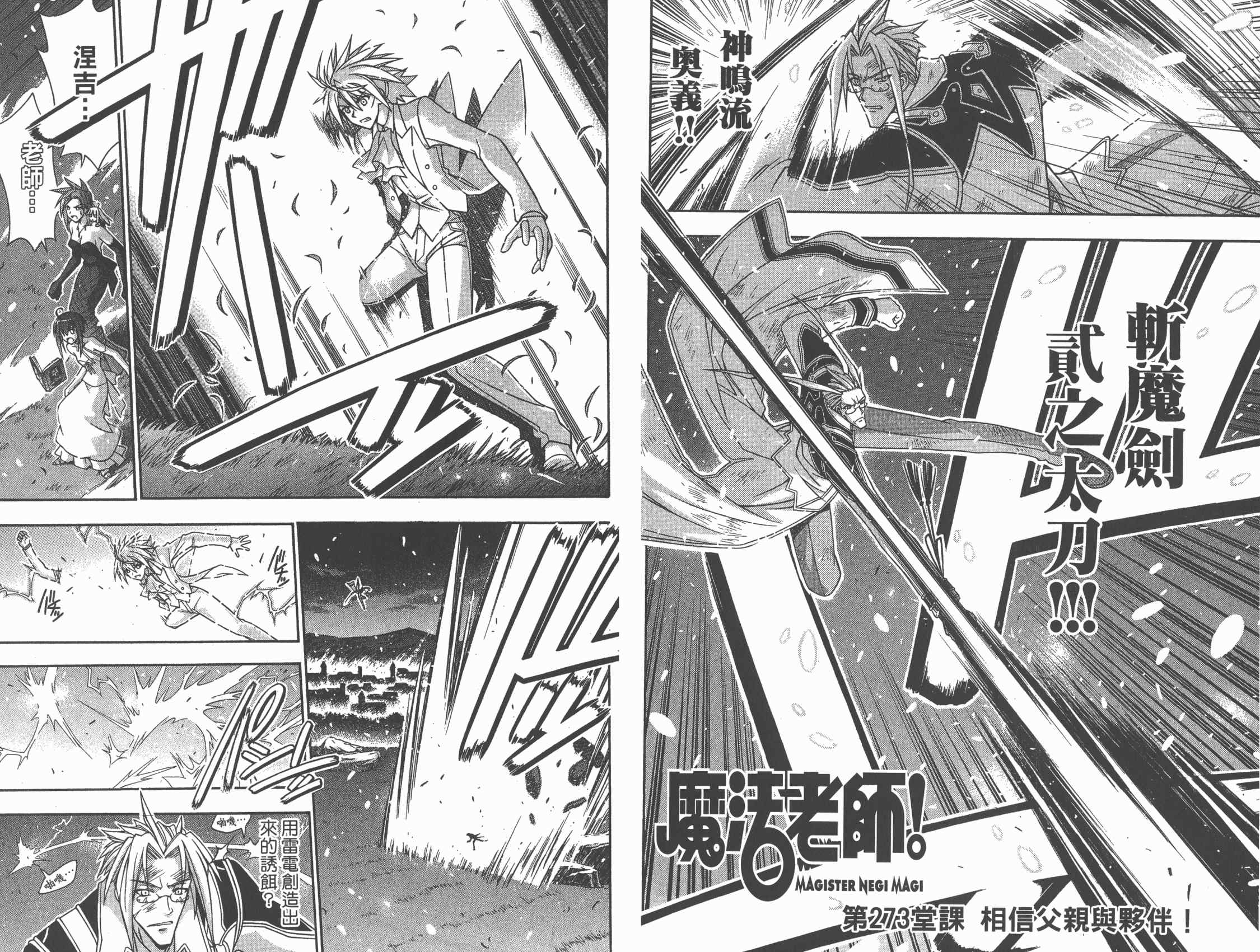 魔法老师第30卷图