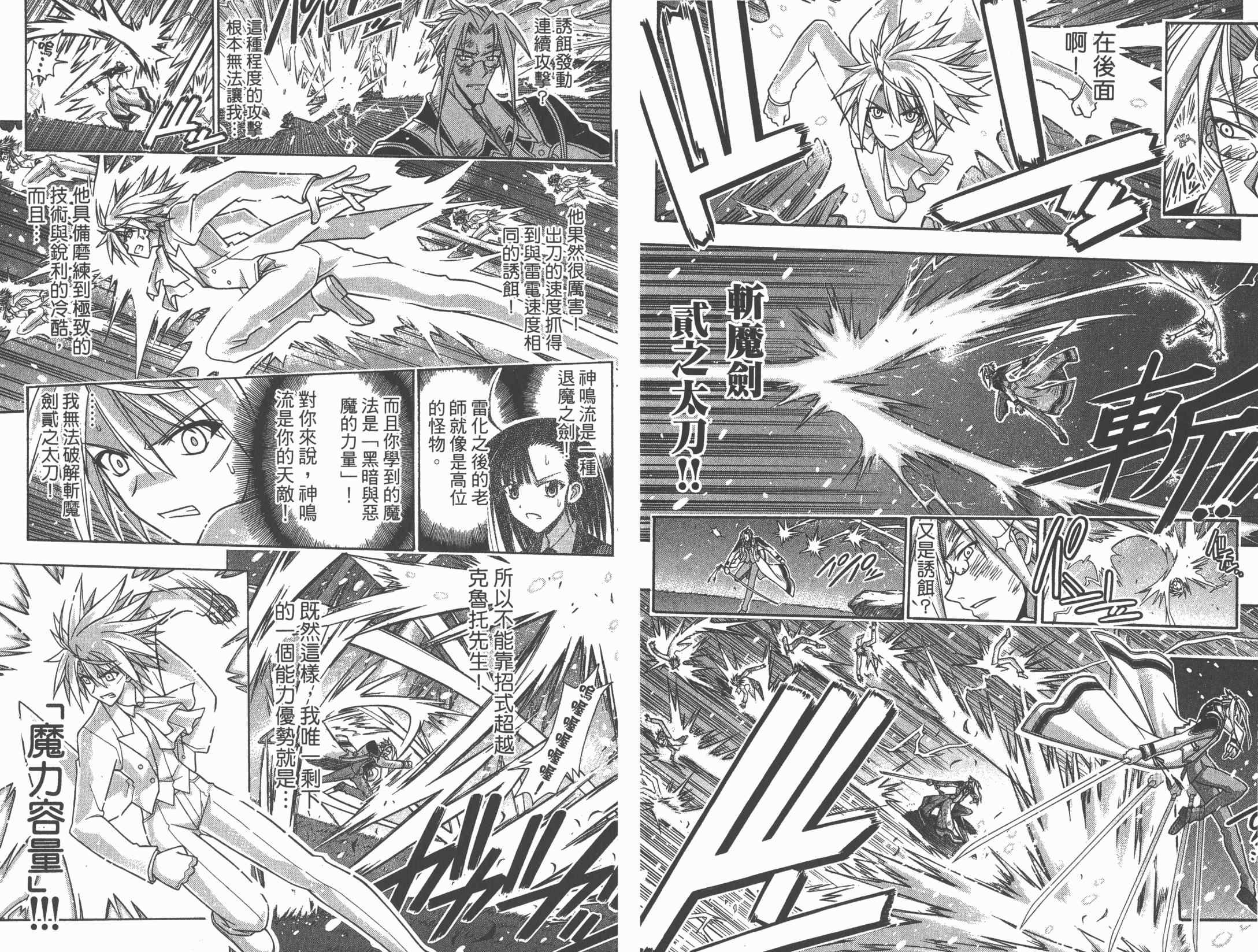 魔法老师第30卷图