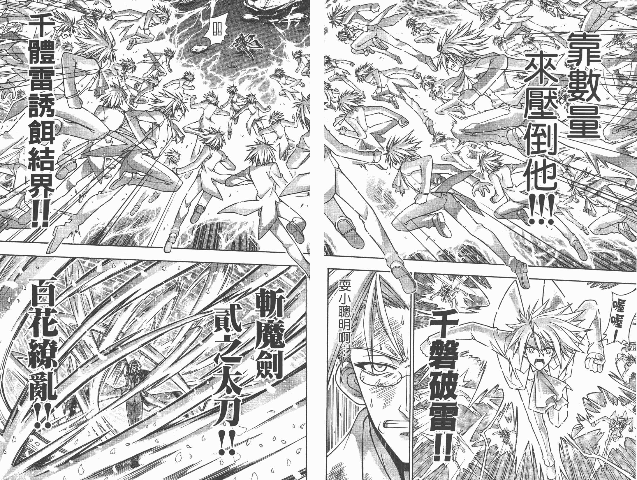 魔法老师第30卷图