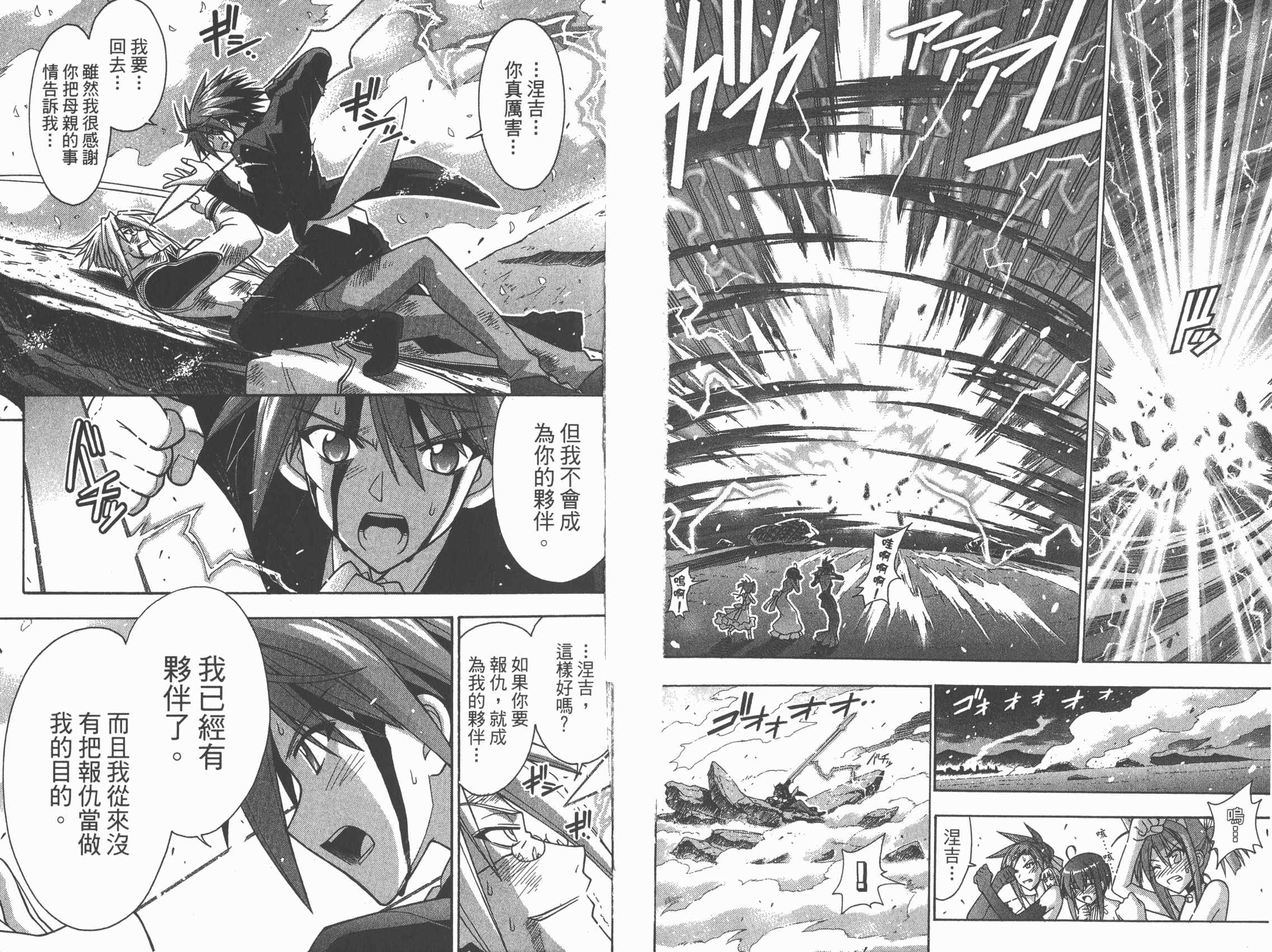 魔法老师第30卷图