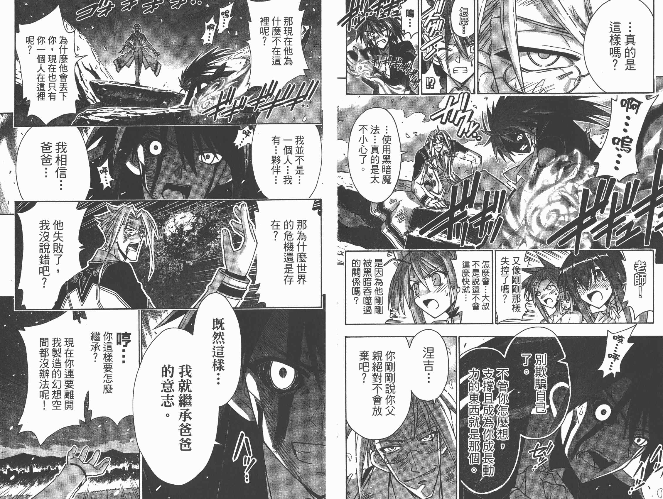 魔法老师第30卷图