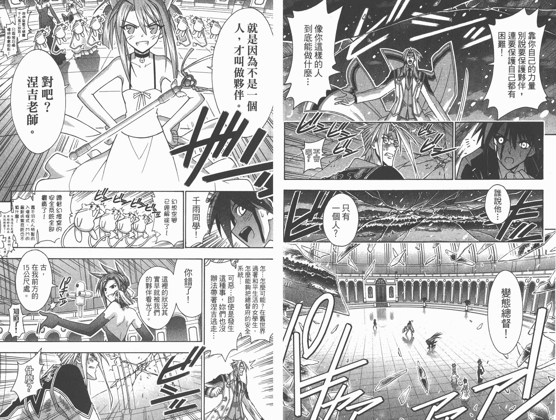 魔法老师第30卷图