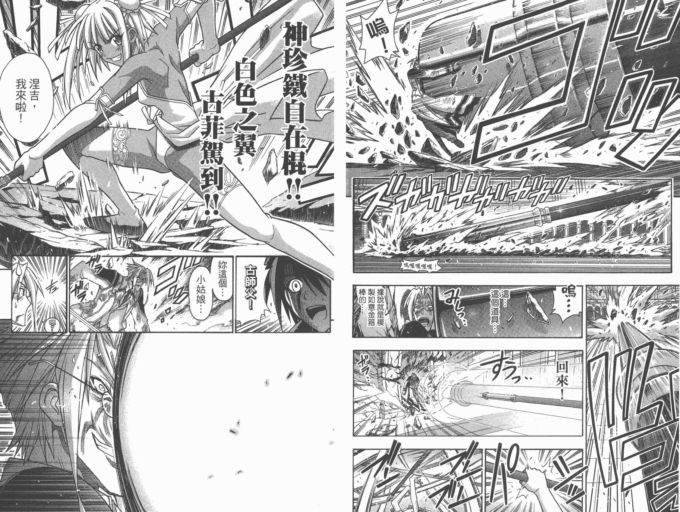 魔法老师第30卷图