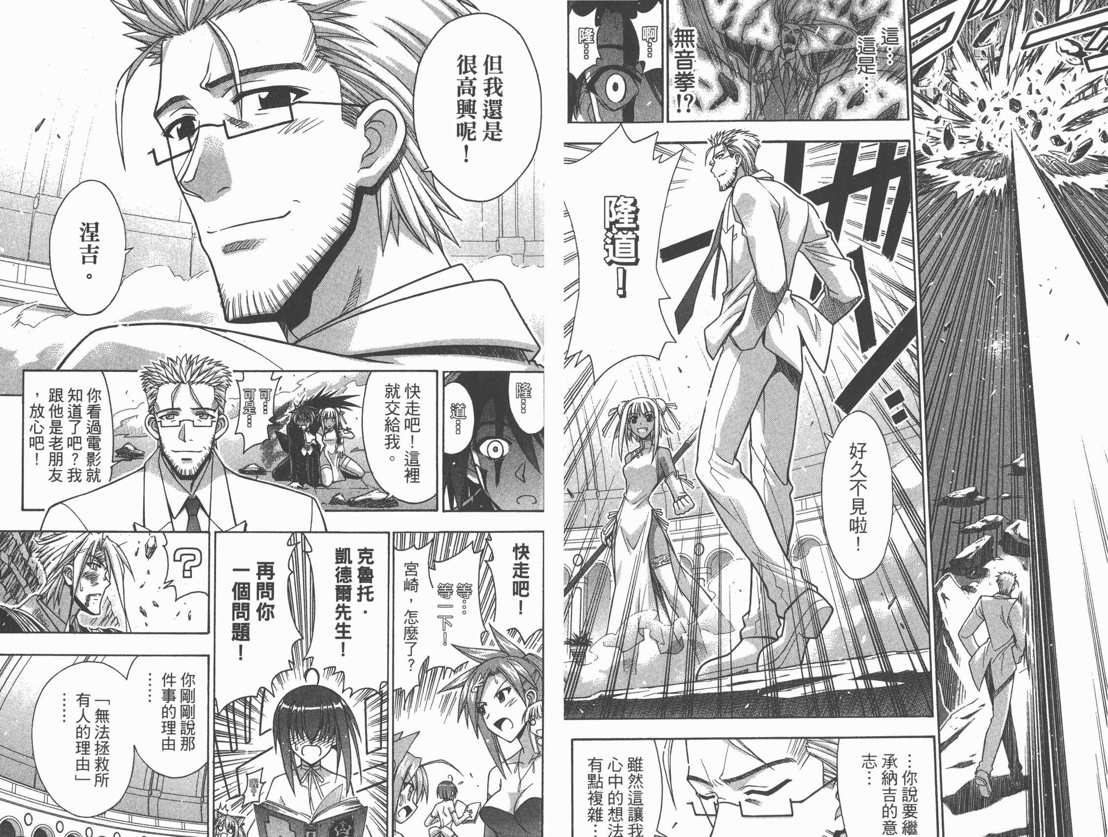 魔法老师第30卷图