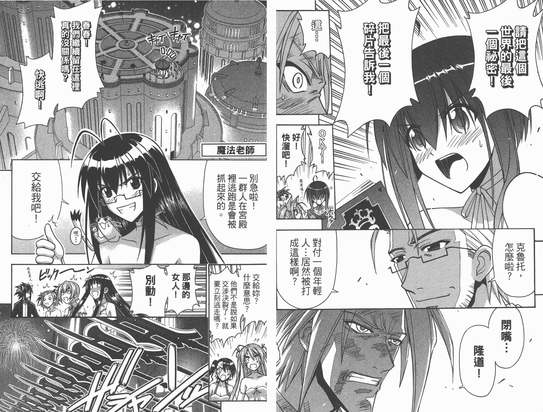 魔法老师第30卷图