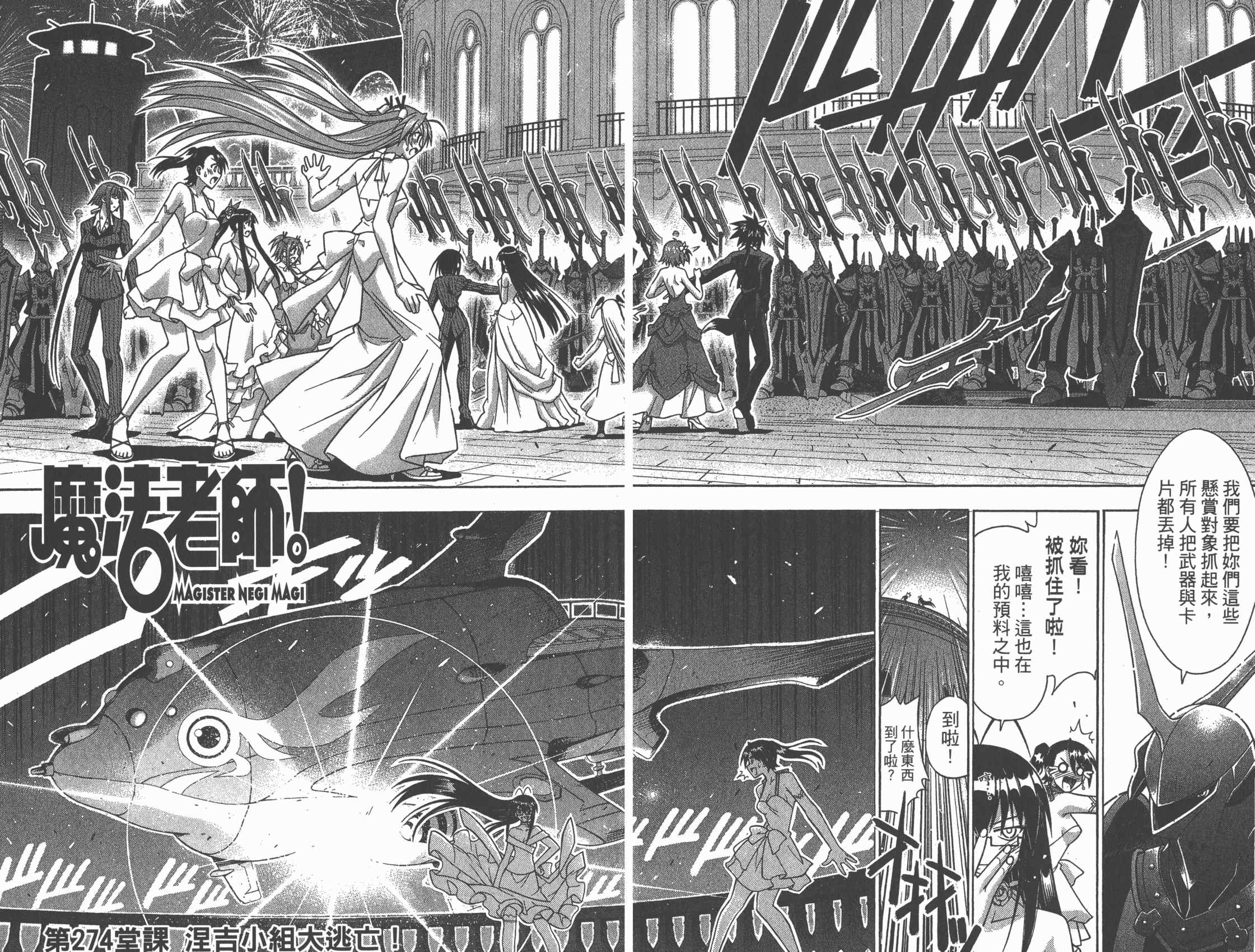 魔法老师第30卷图