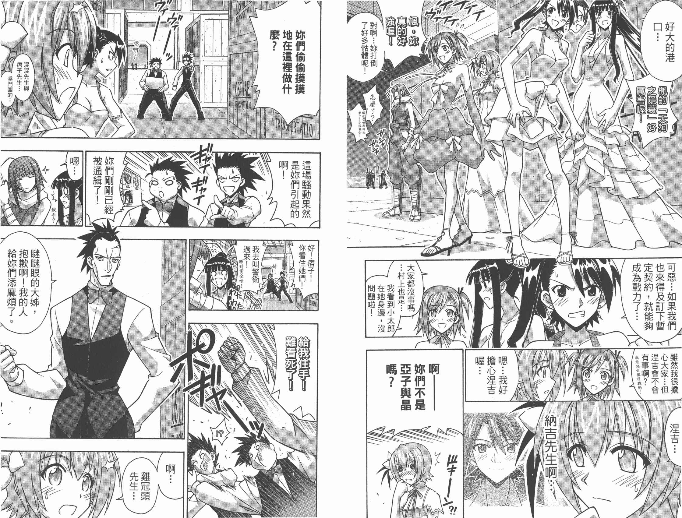 魔法老师第31卷图