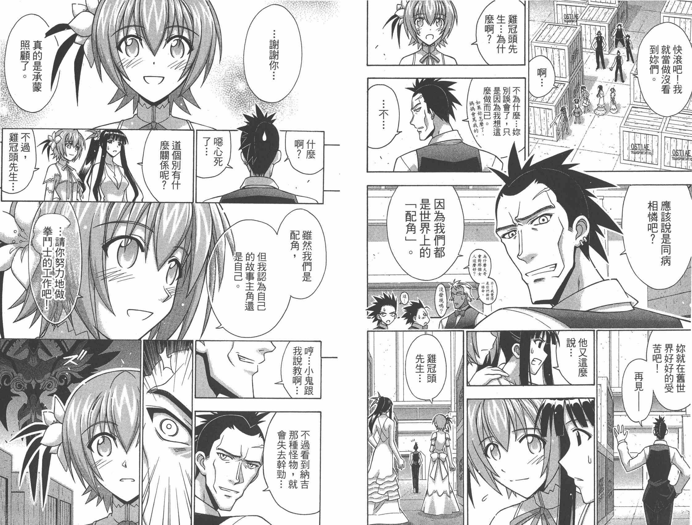 魔法老师第31卷图