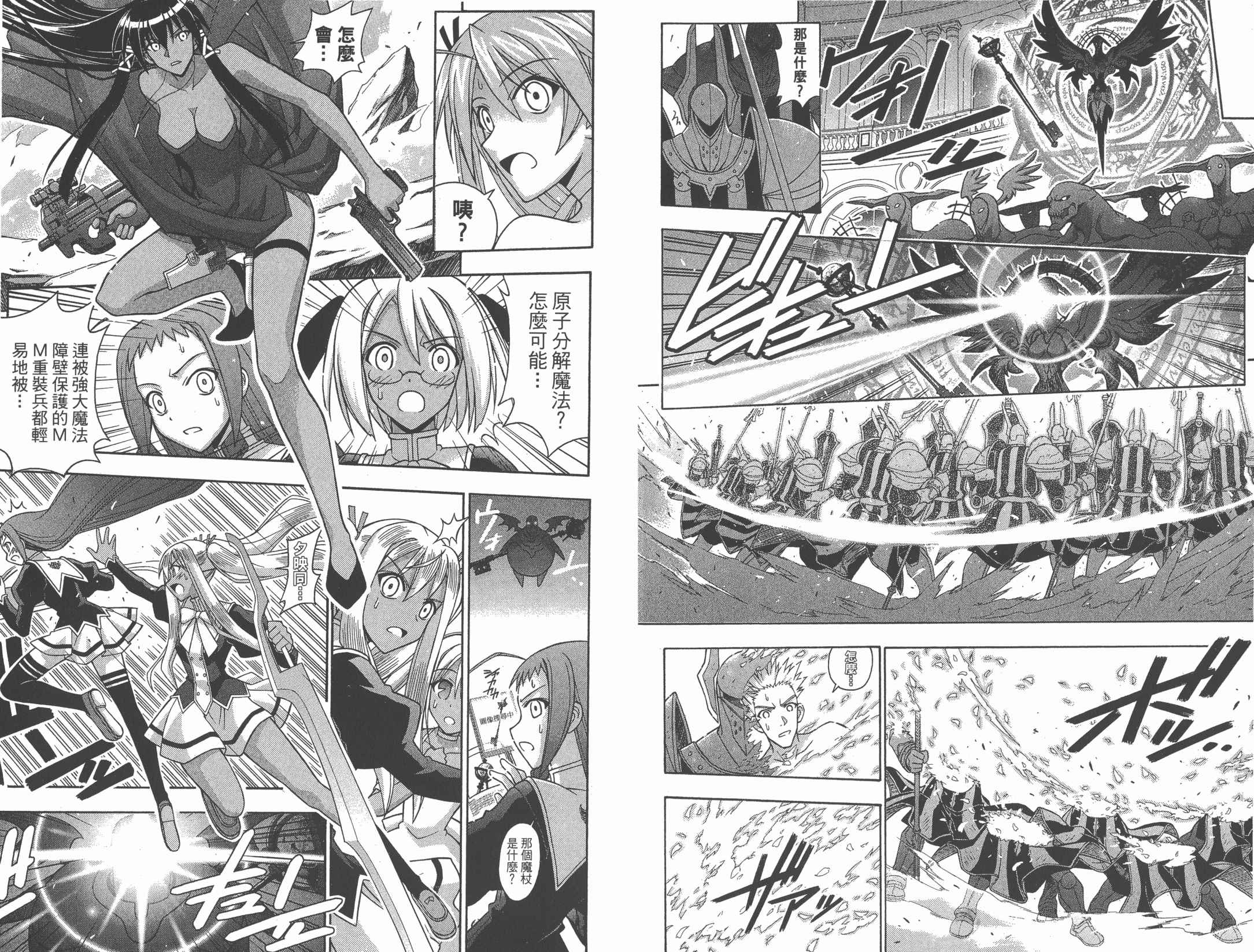 魔法老师第31卷图