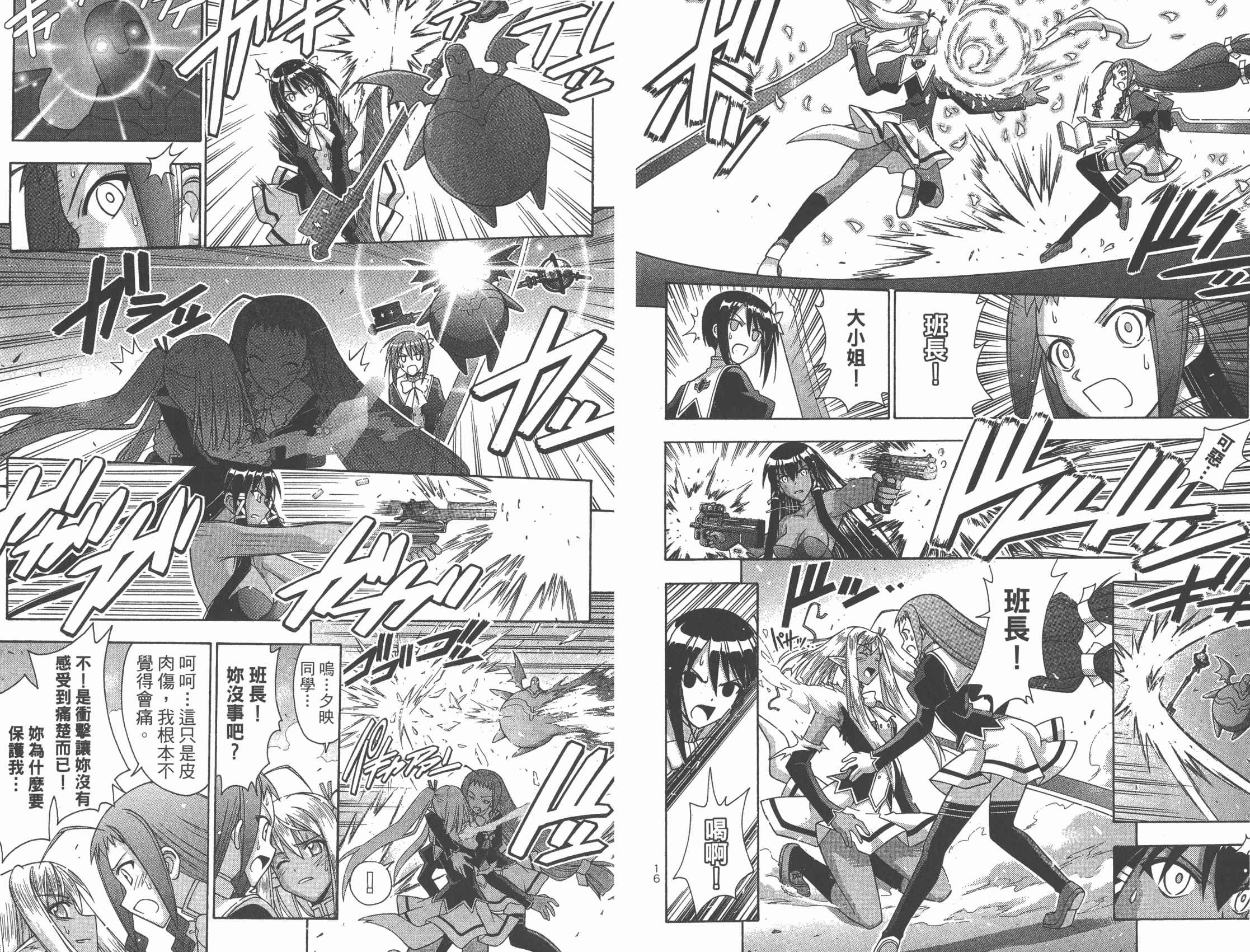 魔法老师第31卷图