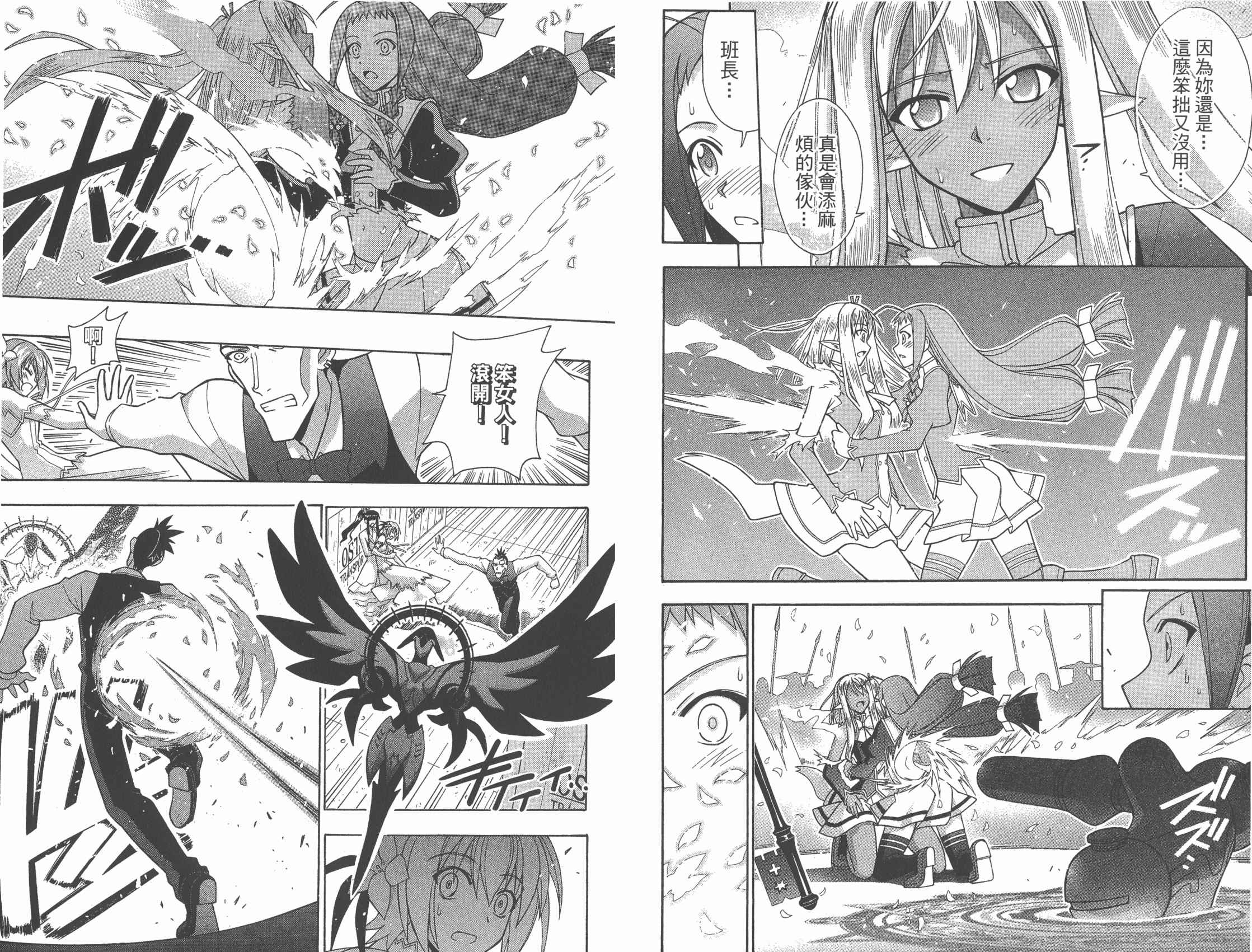 魔法老师第31卷图