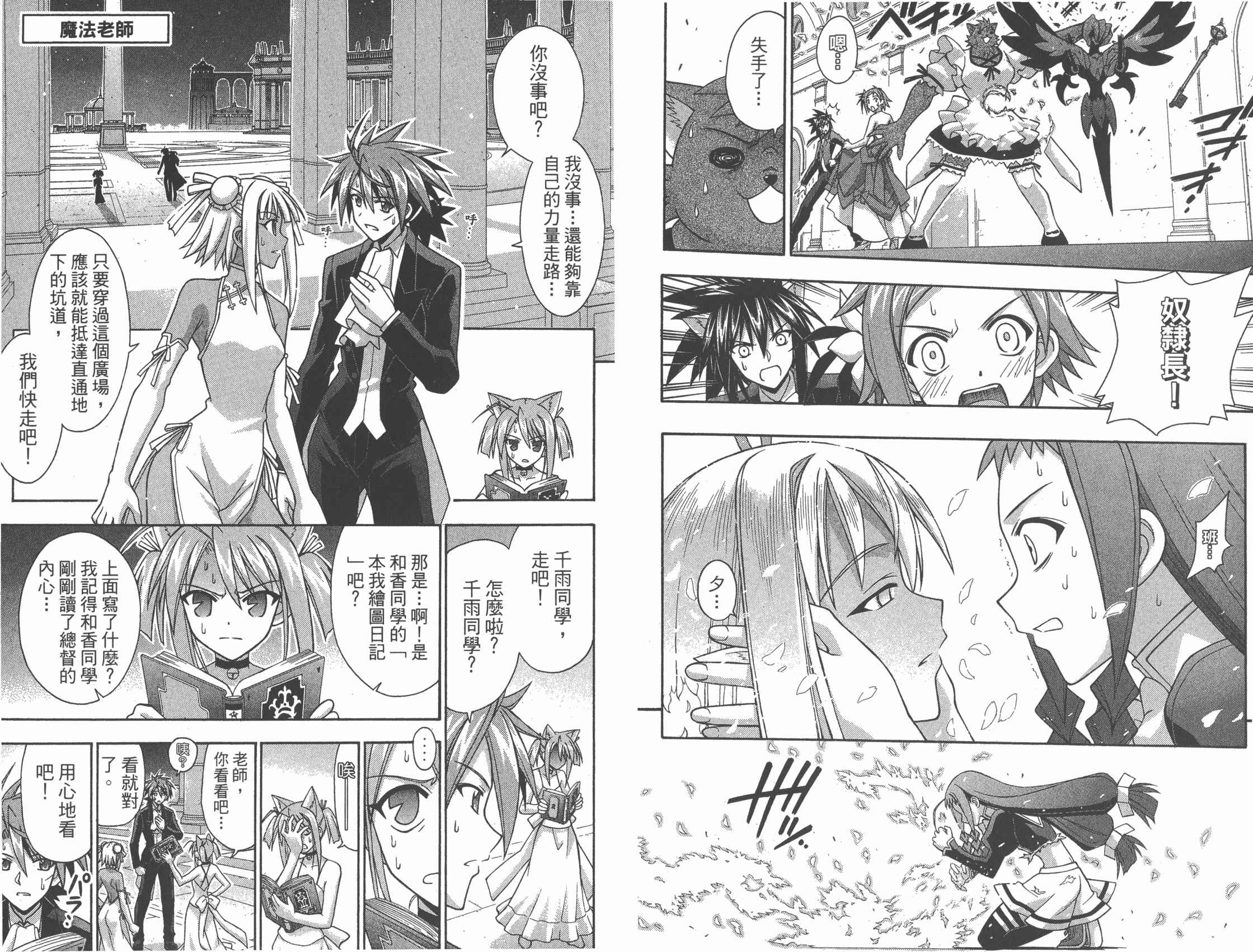 魔法老师第31卷图