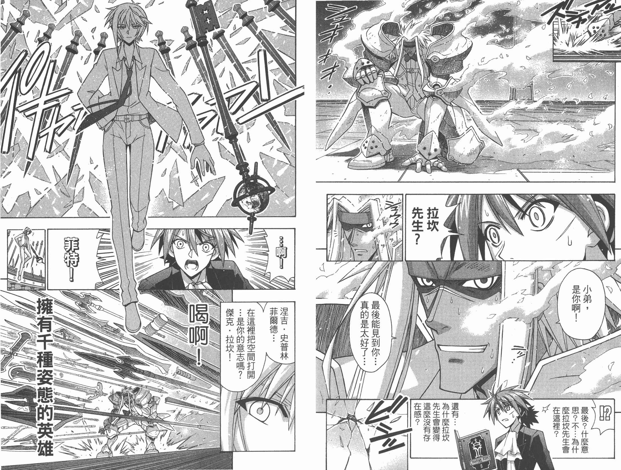 魔法老师 第31卷 第14页