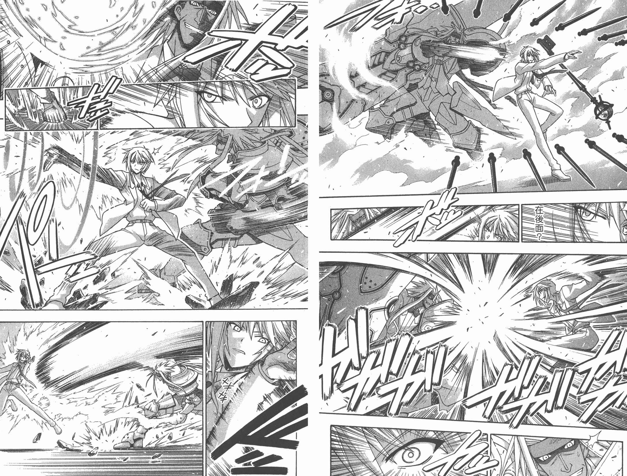 魔法老师 第31卷 第18页