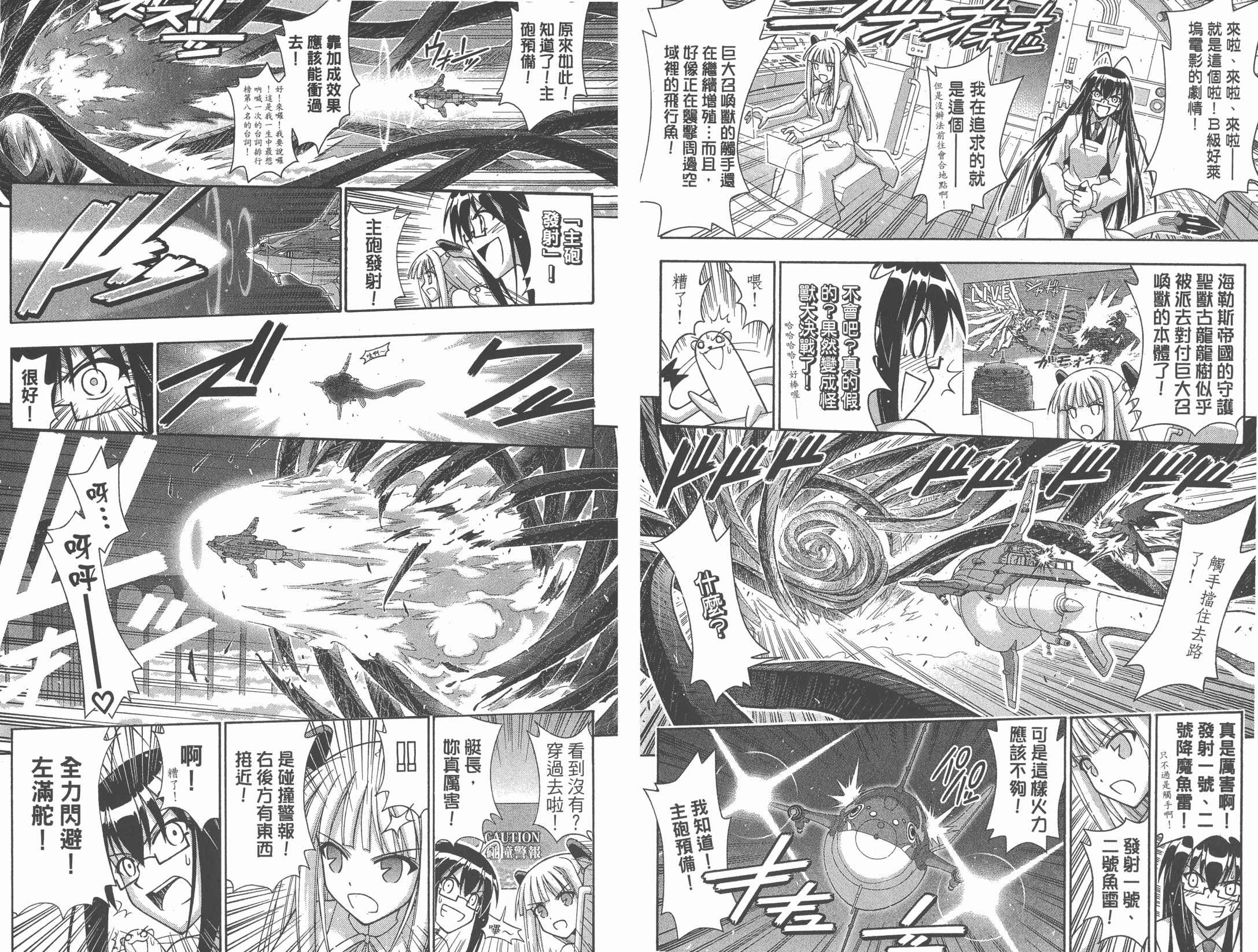 魔法老师 第31卷 第43页