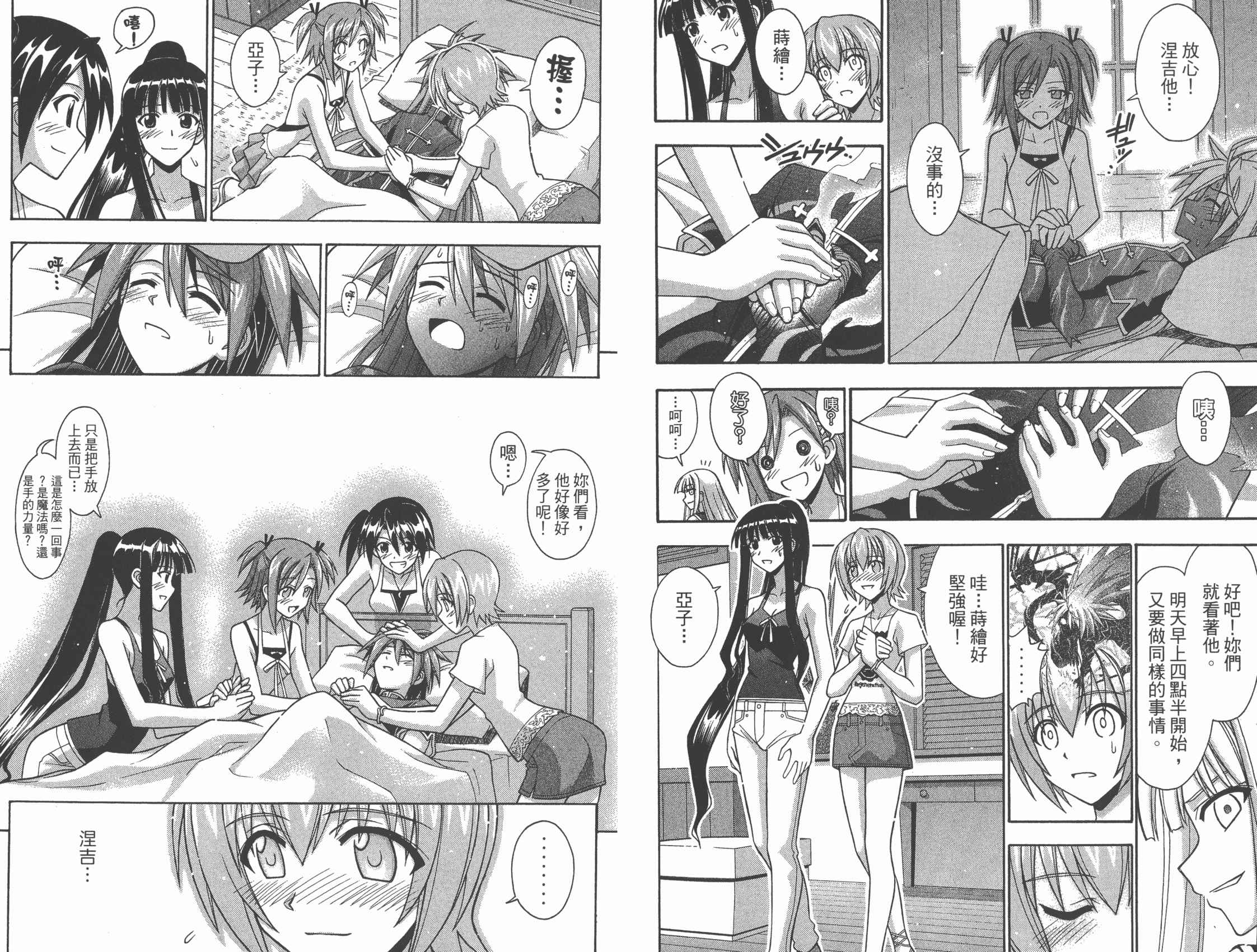 魔法老师第32卷图