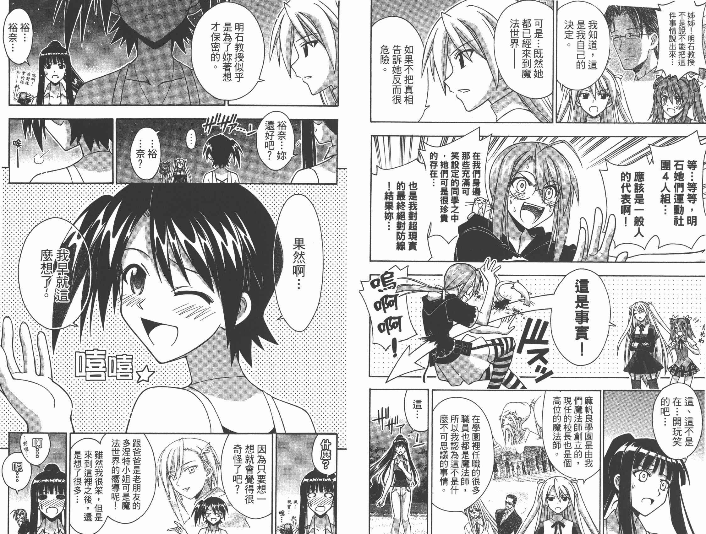 魔法老师第32卷图