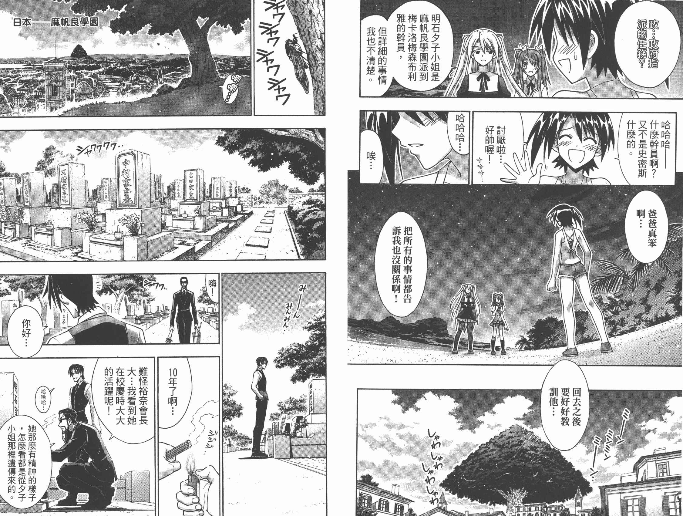 魔法老师第32卷图