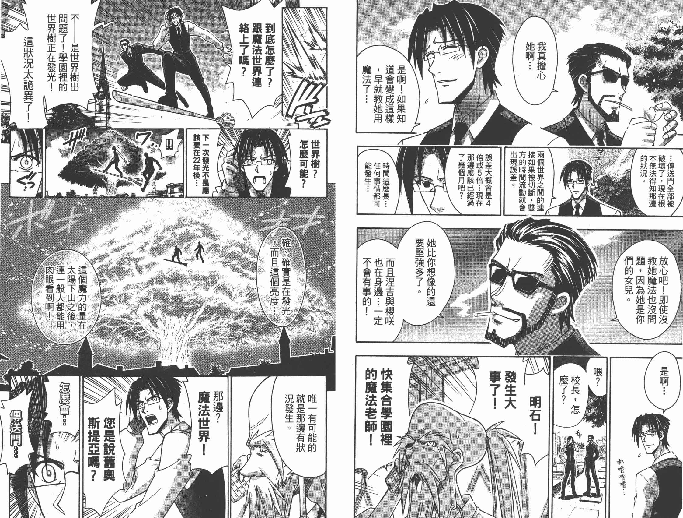 魔法老师第32卷图