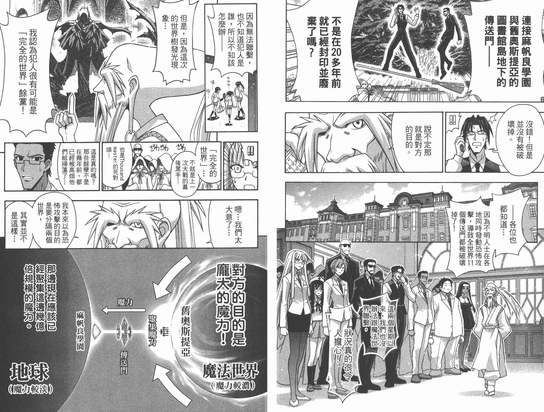 魔法老师第32卷图