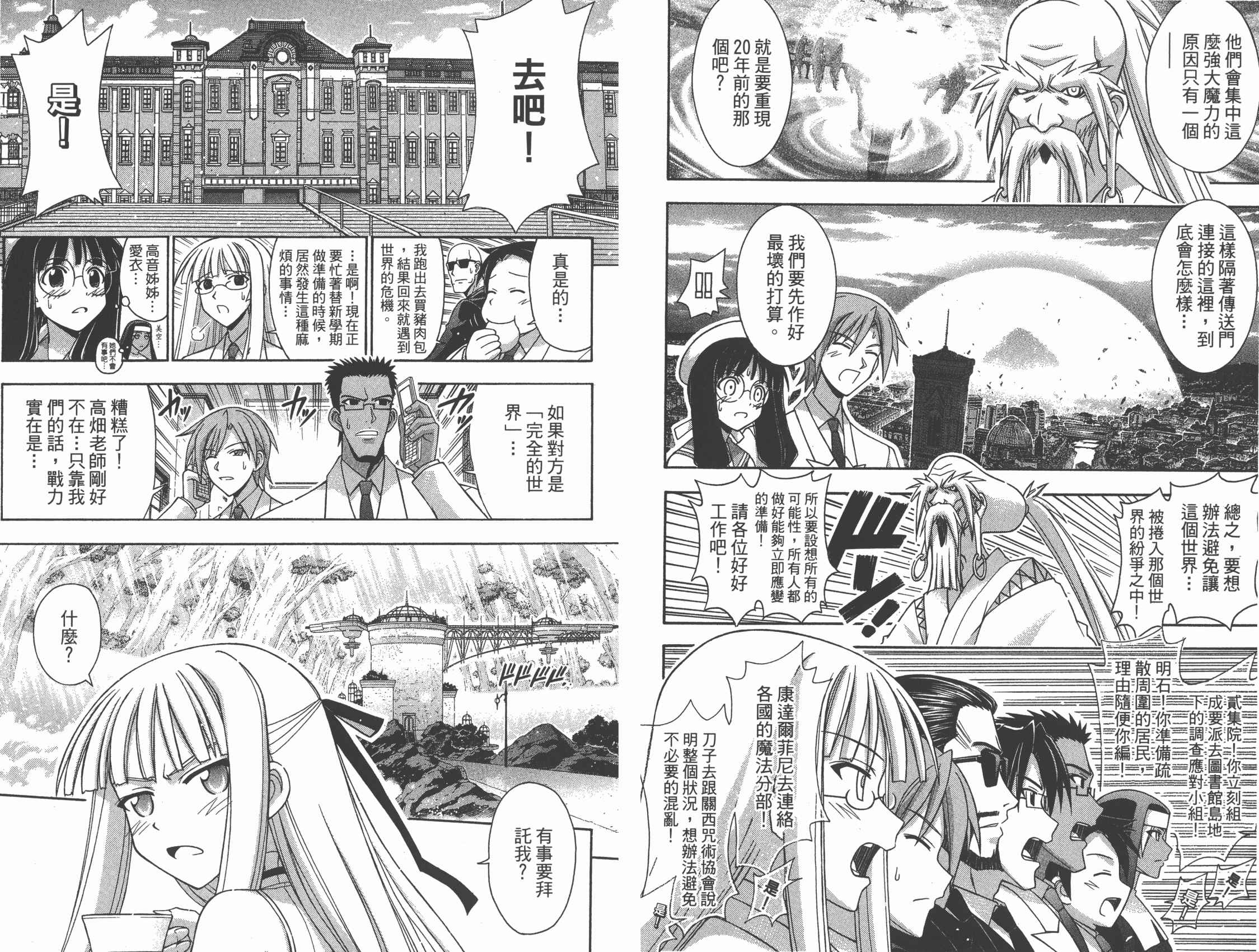 魔法老师第32卷图