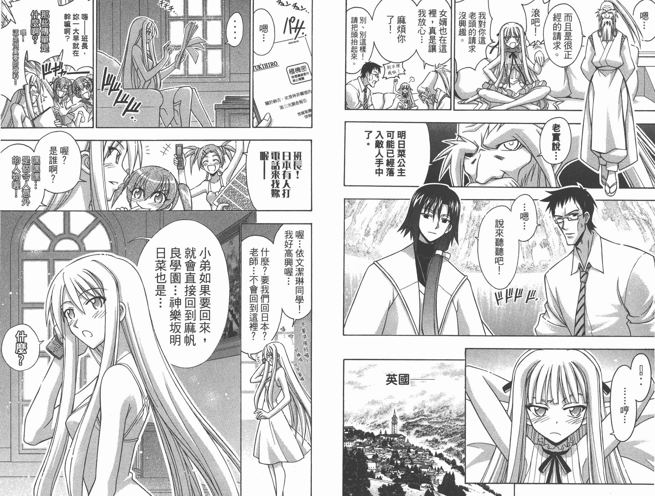 魔法老师第32卷图