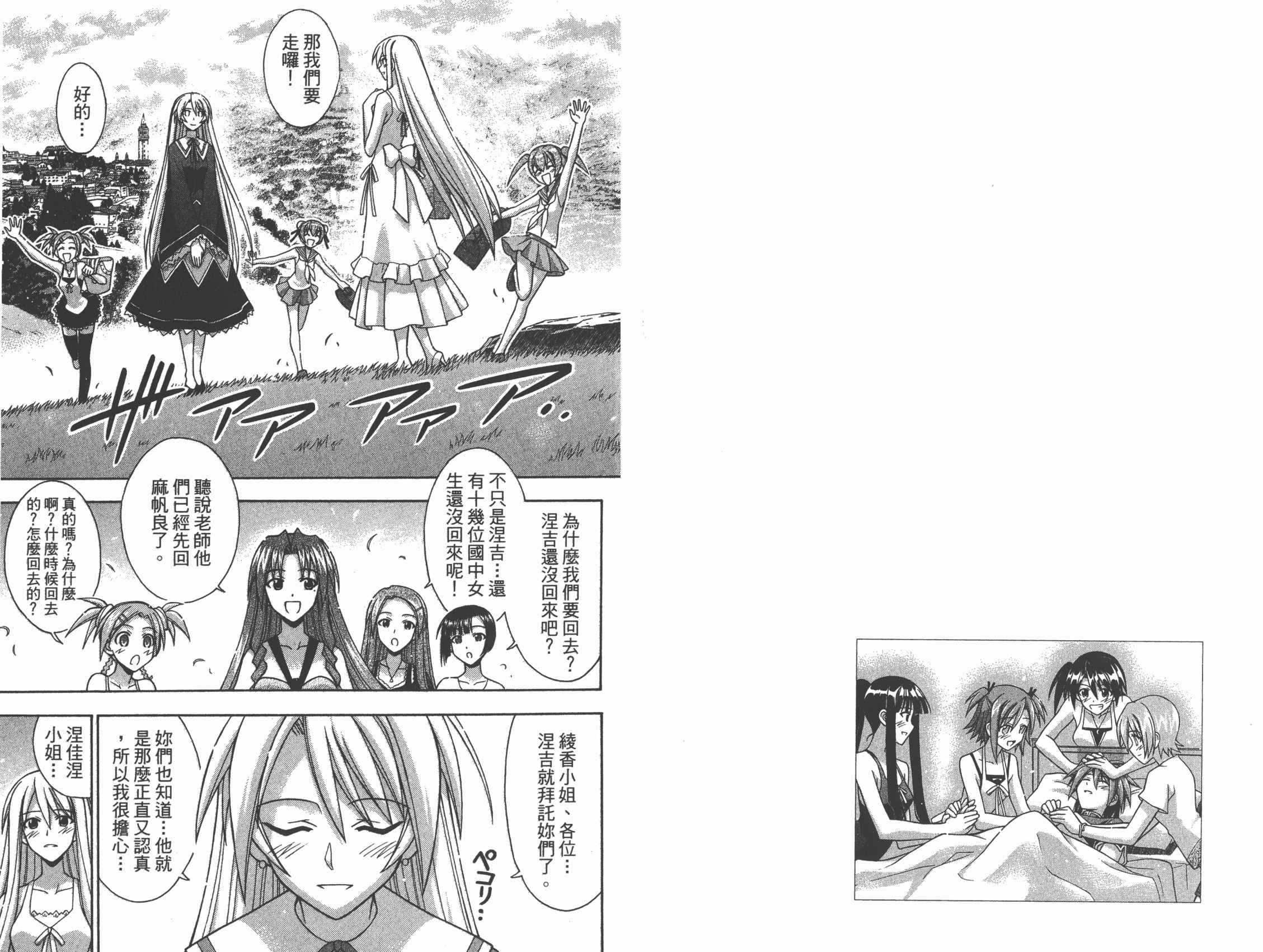 魔法老师第32卷图