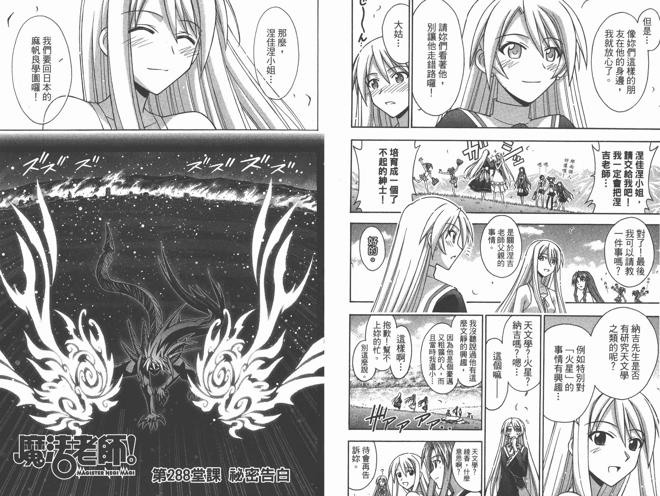 魔法老师第32卷图