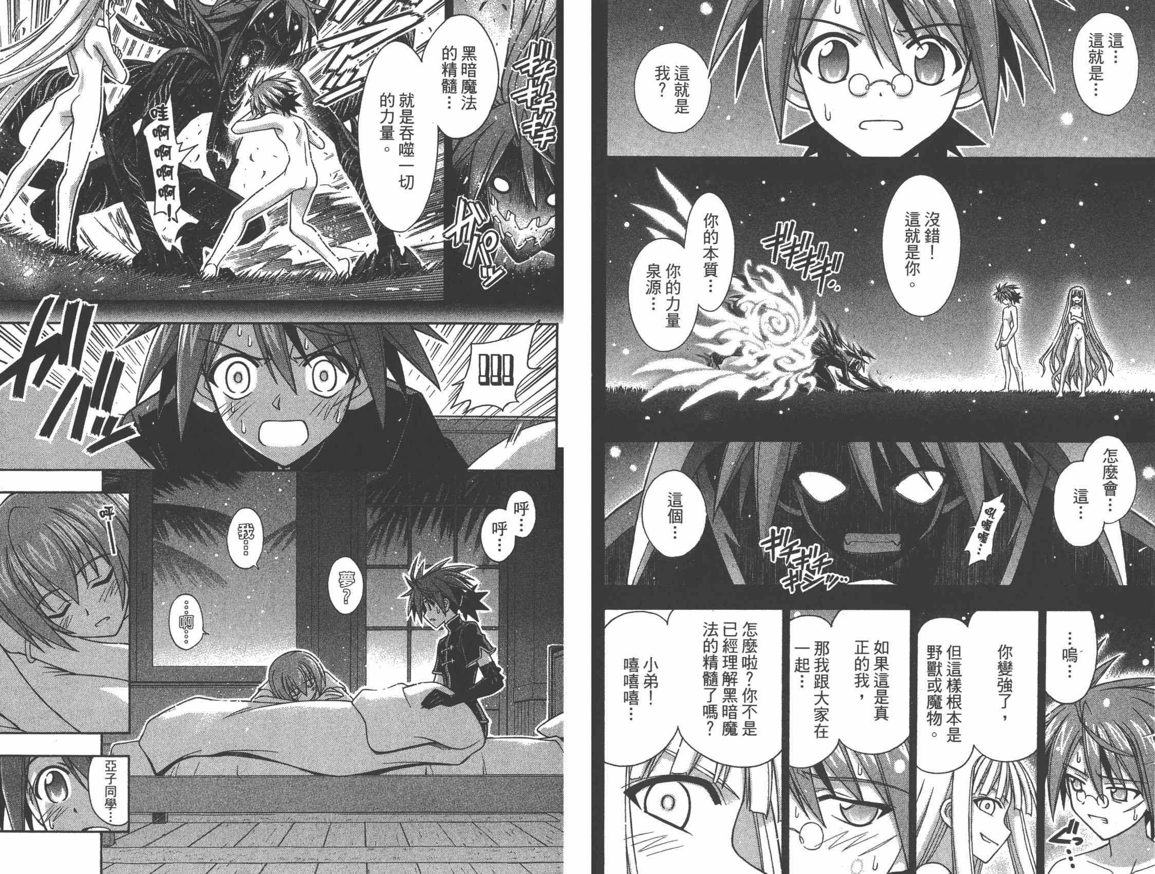 魔法老师第32卷图