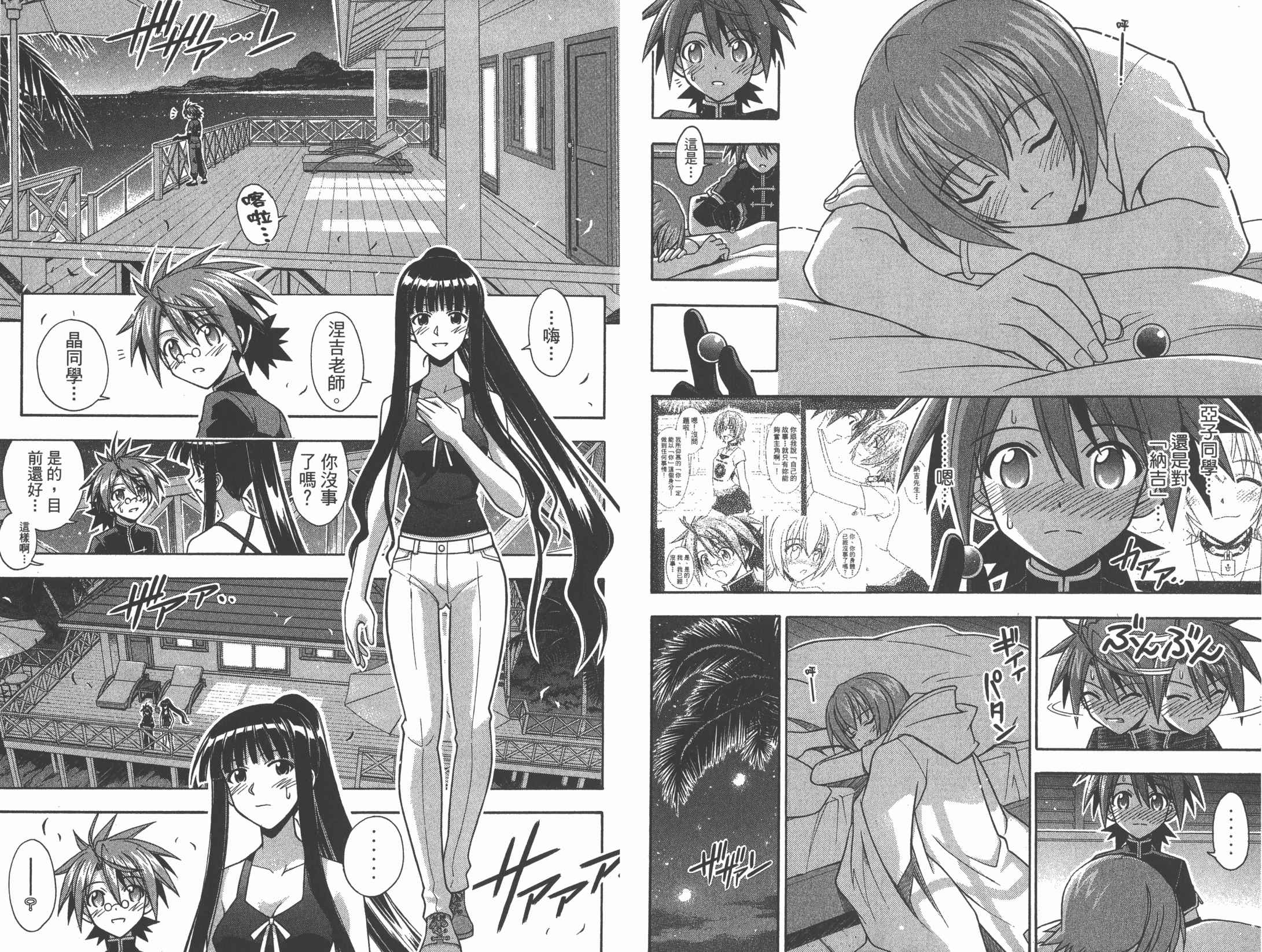 魔法老师第32卷图