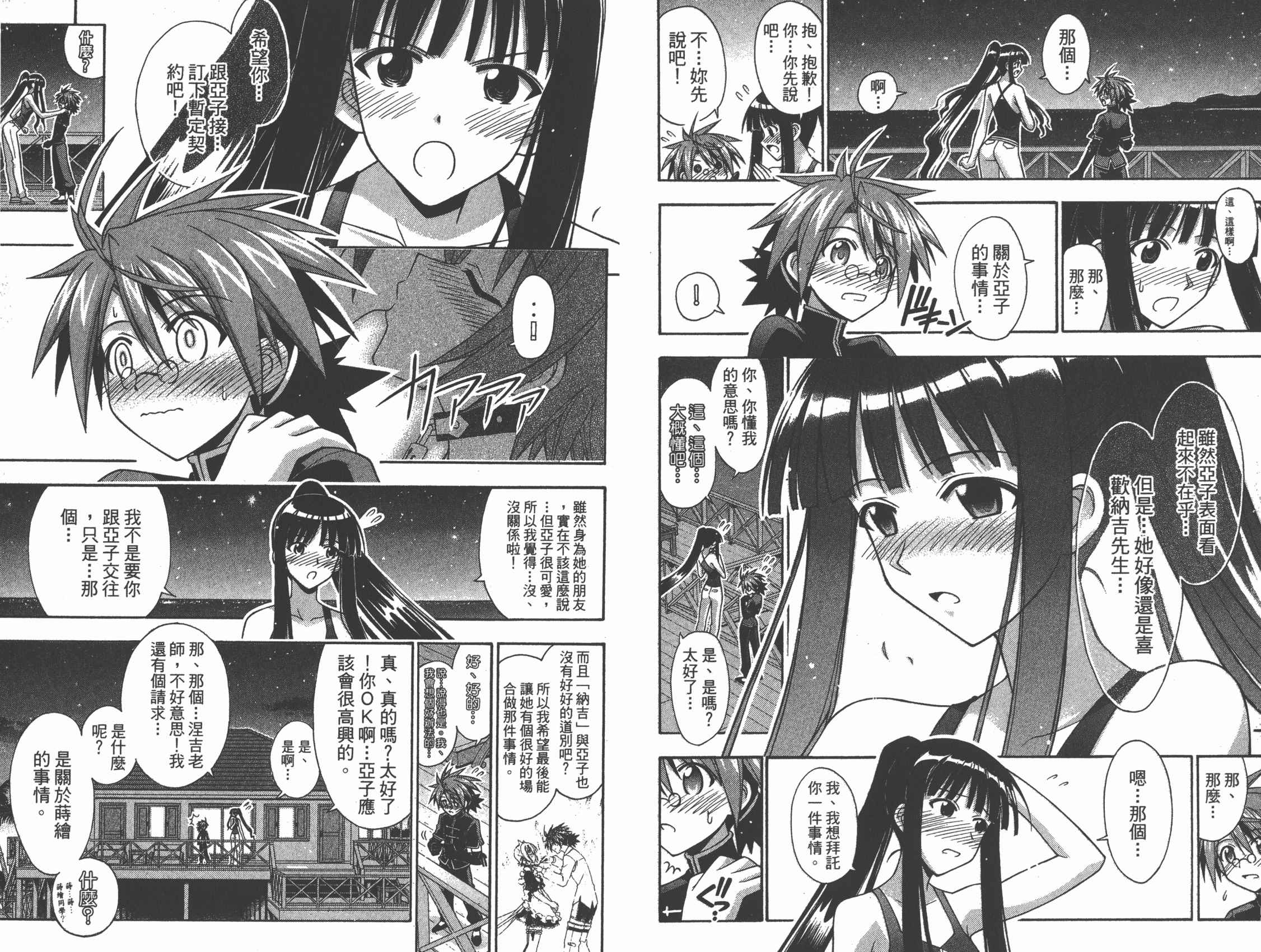 魔法老师第32卷图