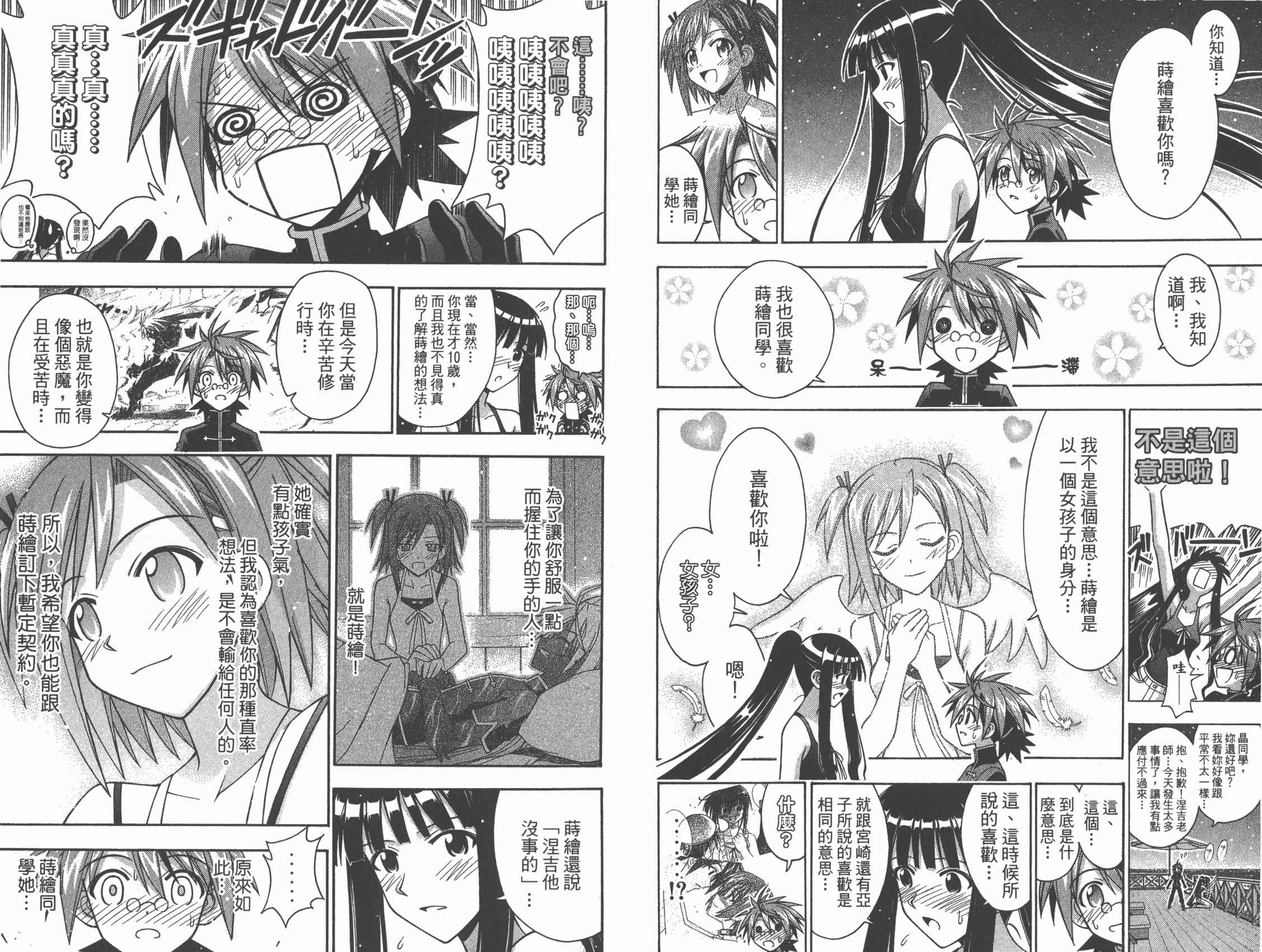 魔法老师第32卷图