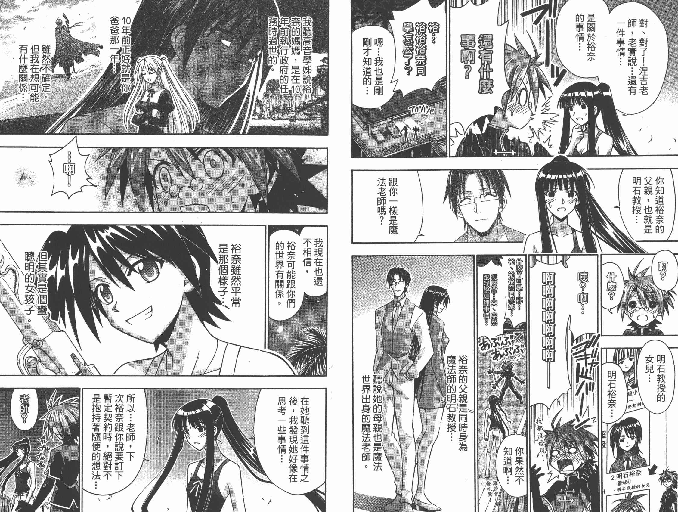 魔法老师第32卷图